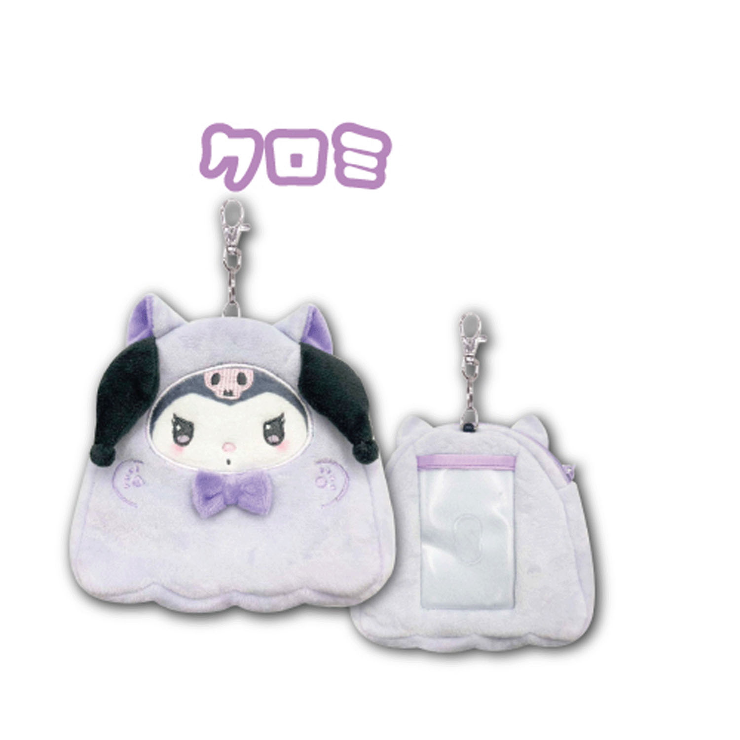 ダイカットリールパスケース ねこねこおばけ クロミ