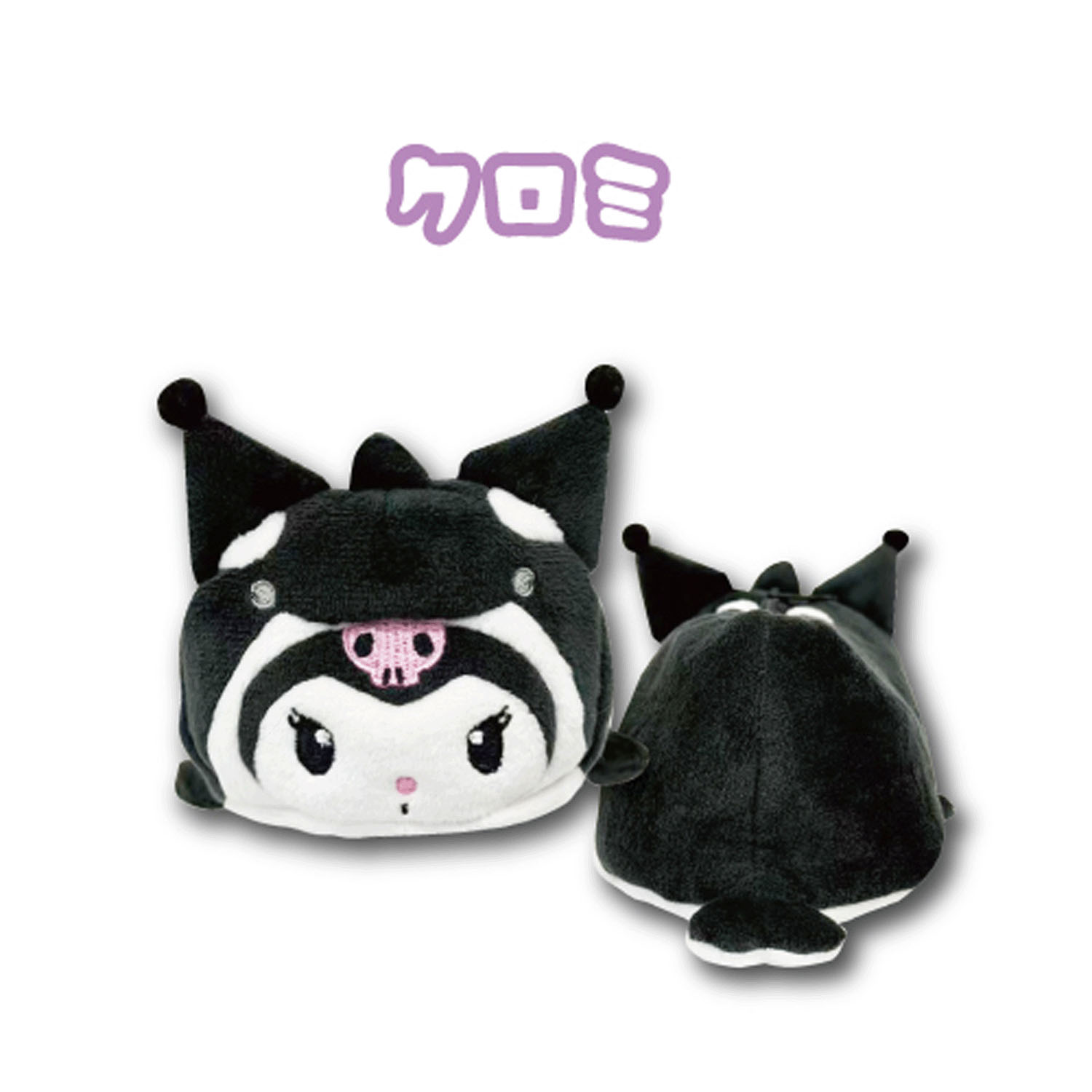 クロミ 大福型 マスコットポーチ 海のいきもの