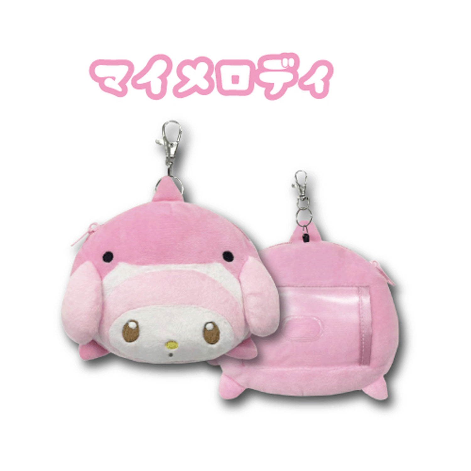 マイメロディ フェイスリールパスケース  海のいきもの - 画像1