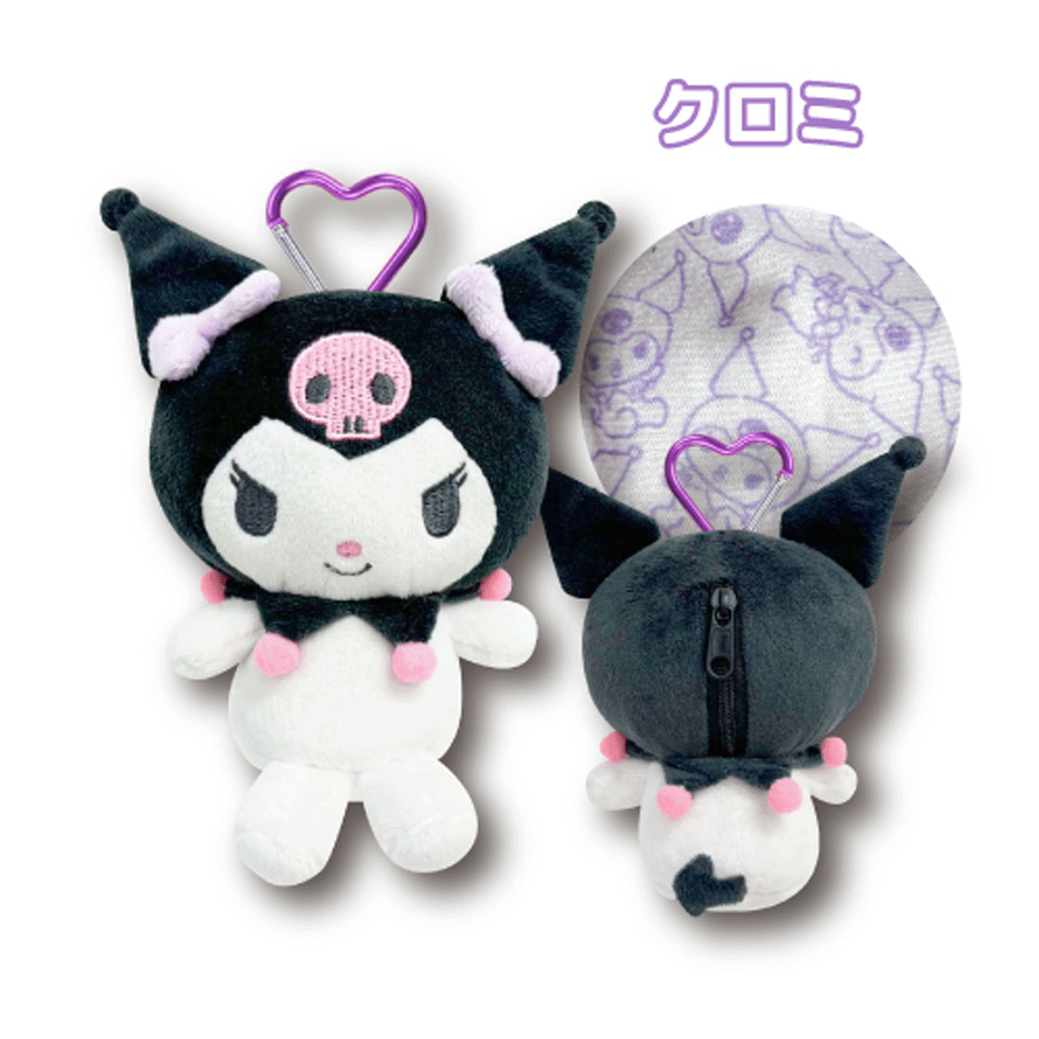 クロミ  カラビナ付きマスコットポーチ - 画像1