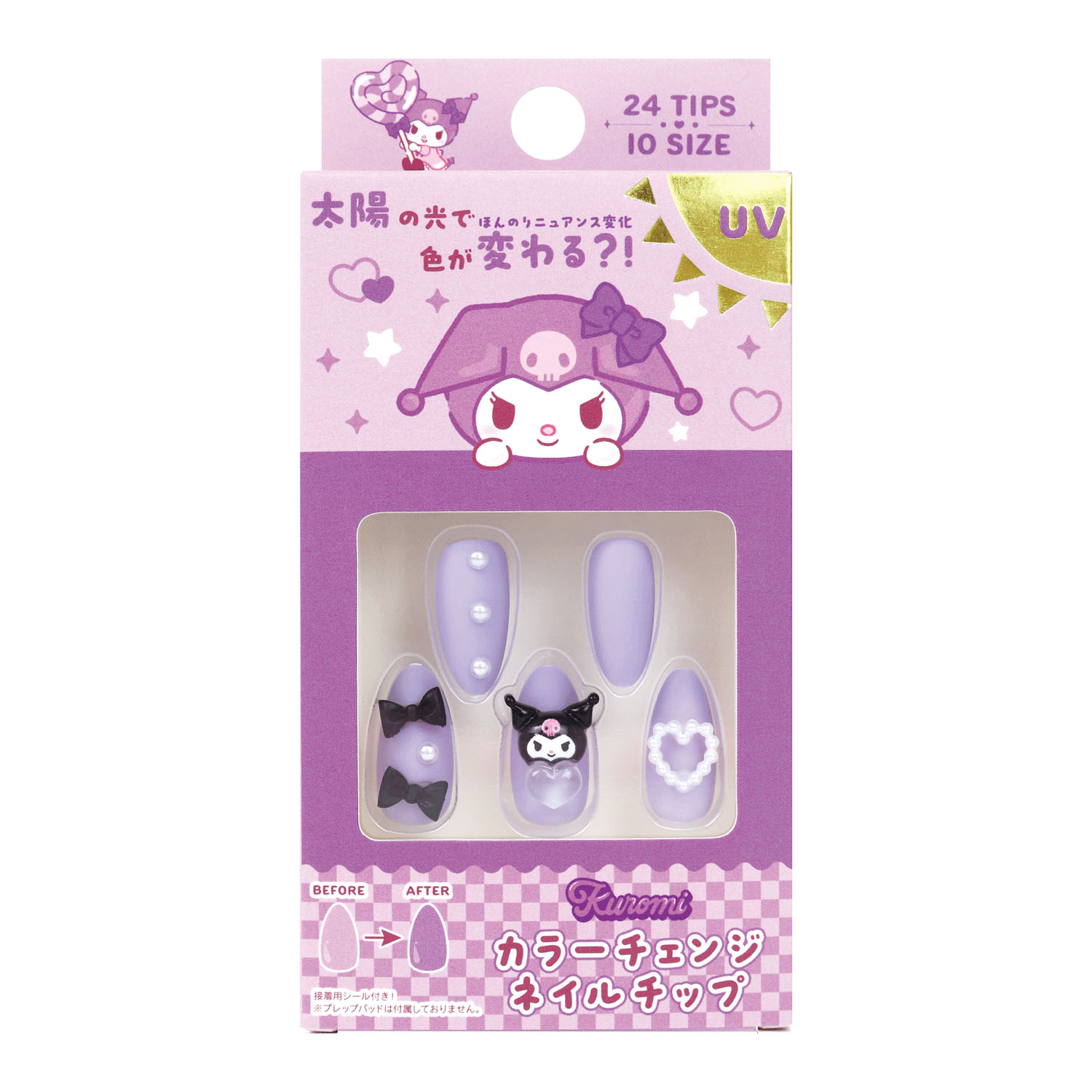 サンリオ クロミ カラーチェンジネイルチップ - 画像1