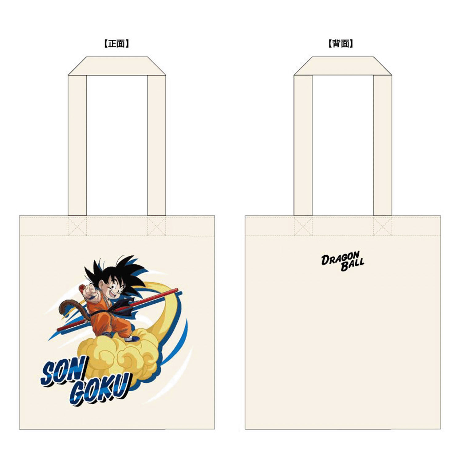 ドラゴンボール トートバッグ 「悟空と筋斗雲バッグ」