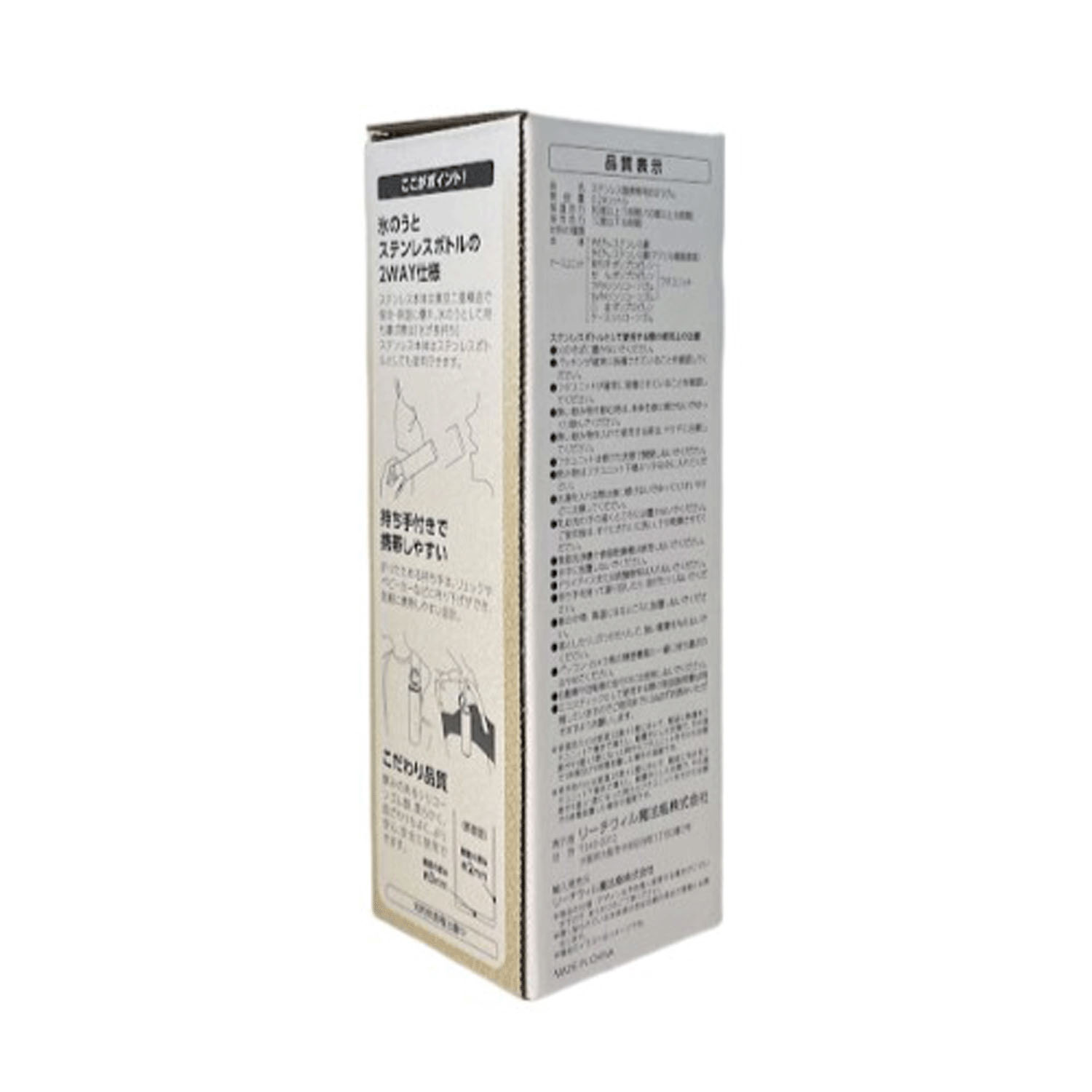 エコスティック ステンレスボトル - 画像7