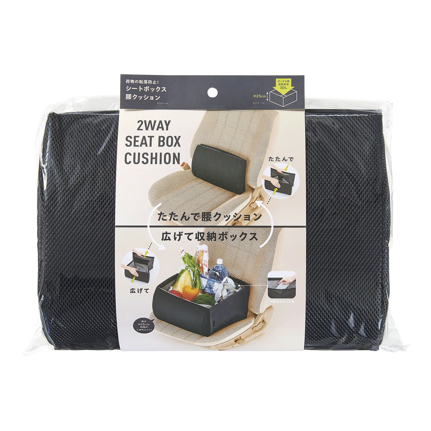 【納期未定】COGIT（コジット） 荷物の転落防止！シートボックス腰クッション - 画像1