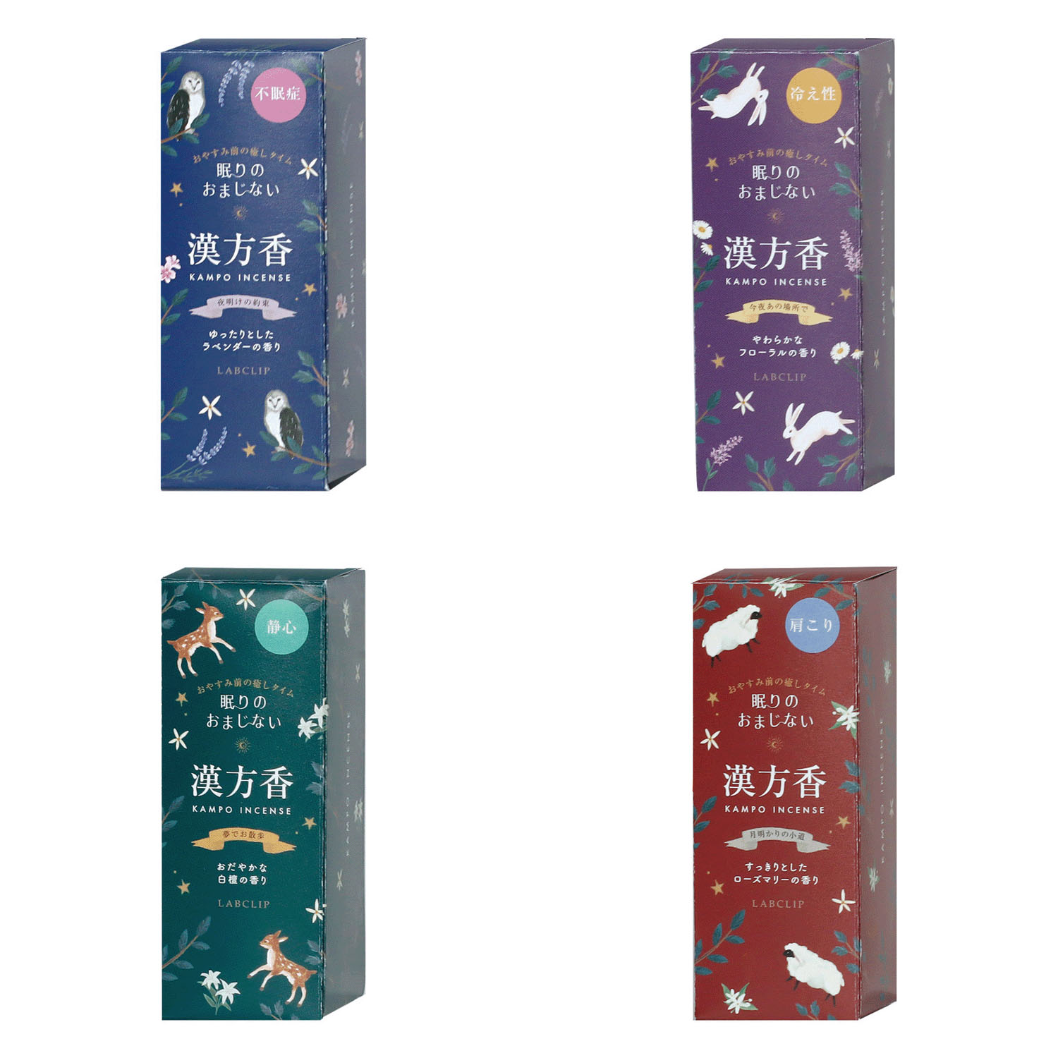 眠りのおまじない インセンス - 画像1