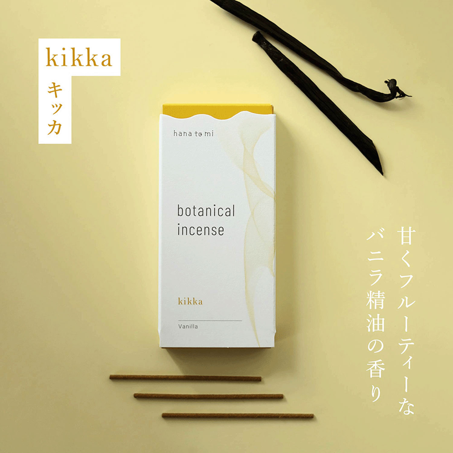 hanatomi ボタニカルインセンス - 画像16