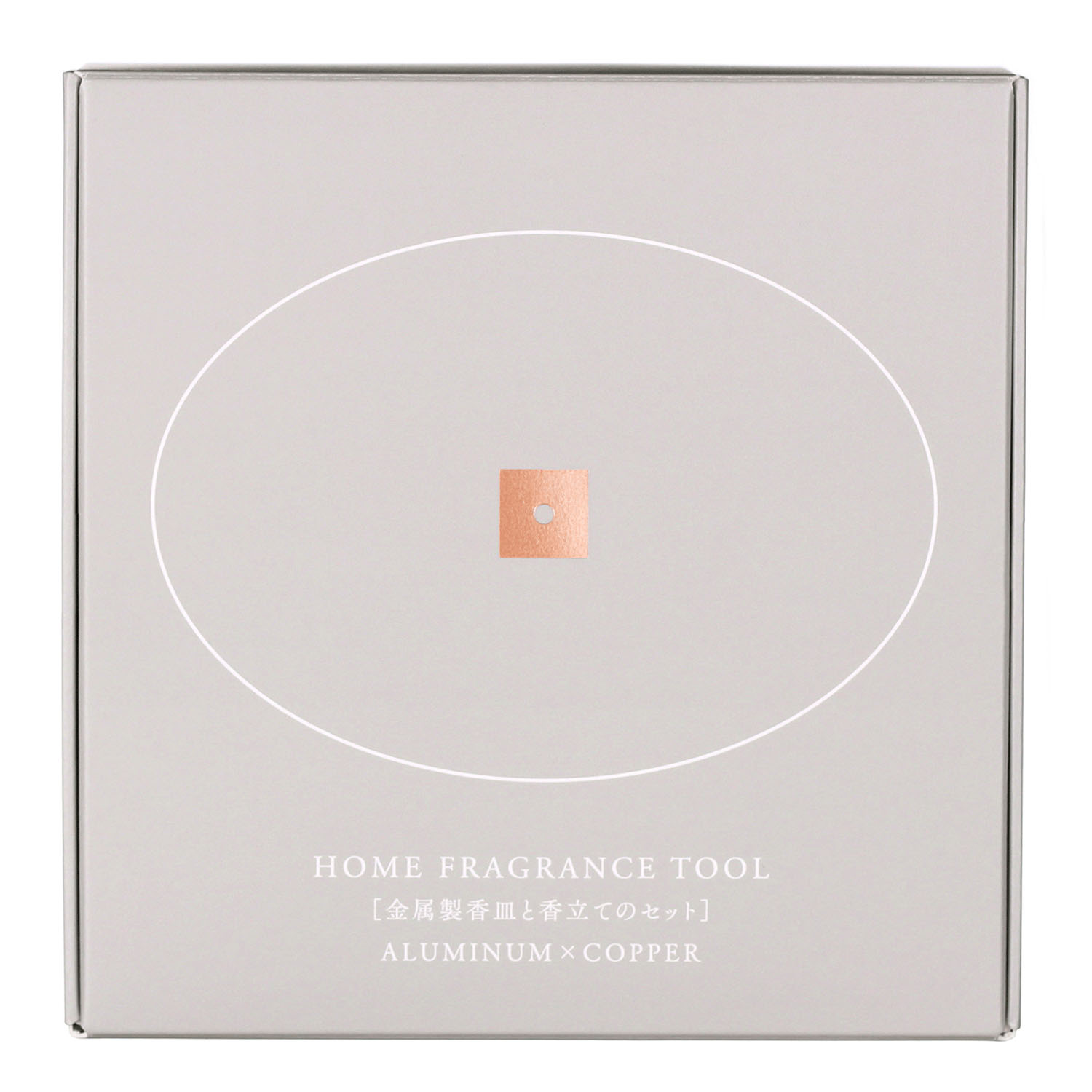 アルミ×コッパー香皿＆香立てセット - 画像2