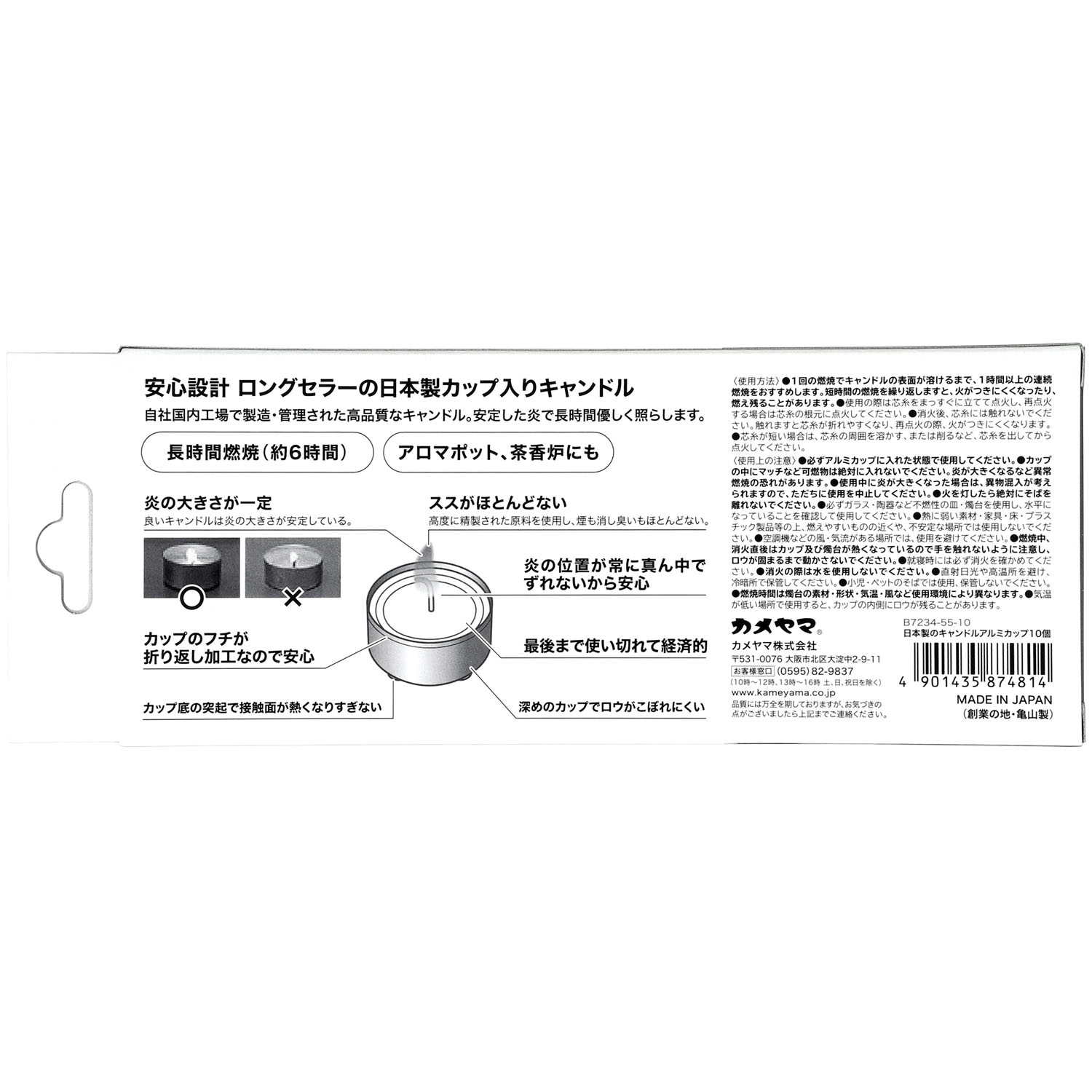 日本製のキャンドル アルミカップ 10個入 - 画像3