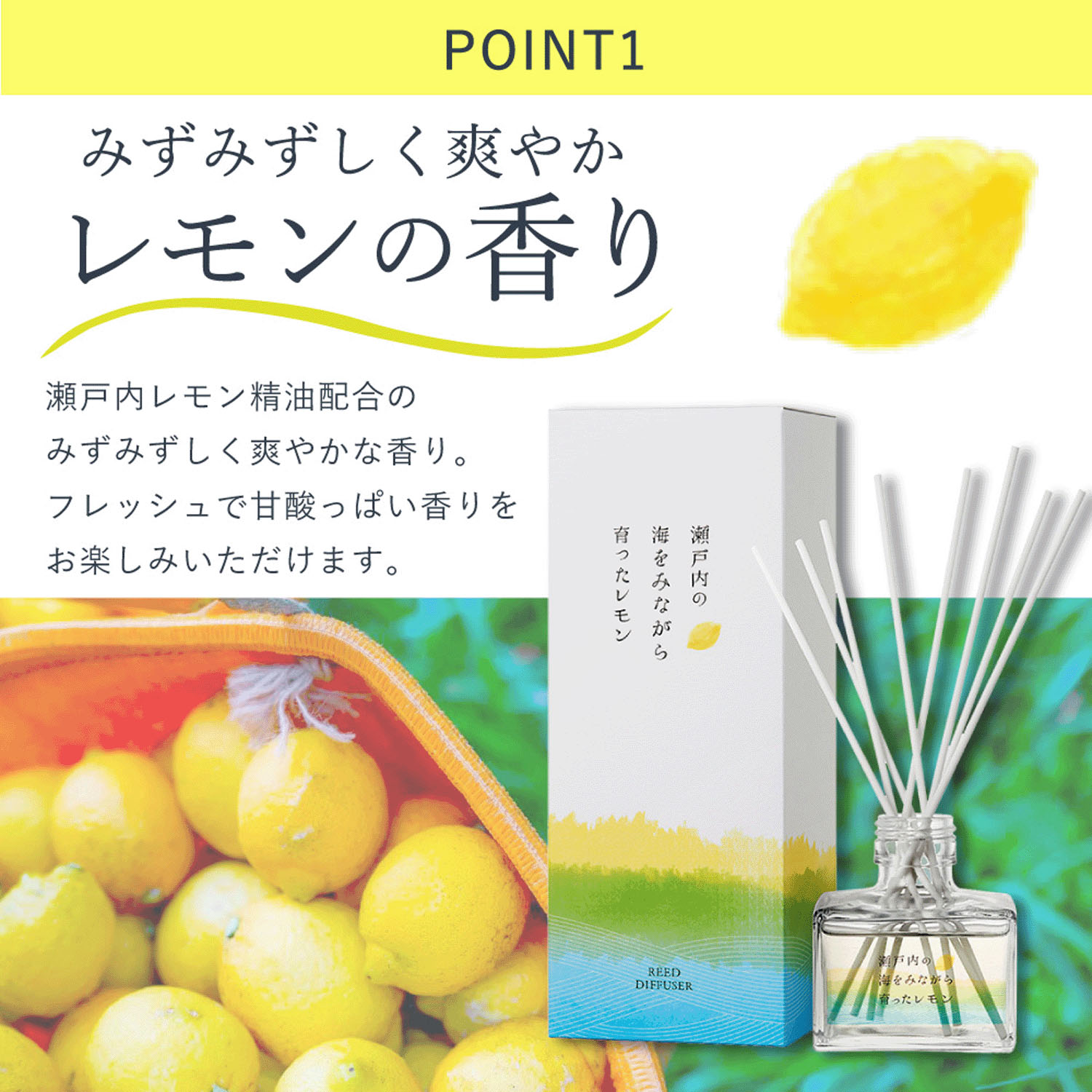 瀬戸内レモン 消臭リードディフューザー - 画像2