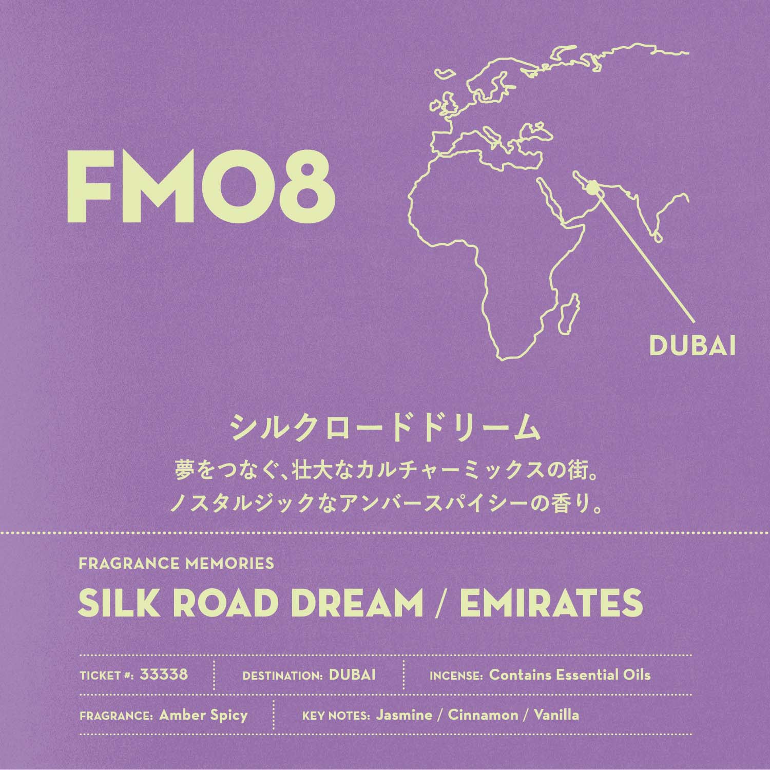 【FRAGRANCE MEMORIES】フレグランスメモリーズ - 画像27