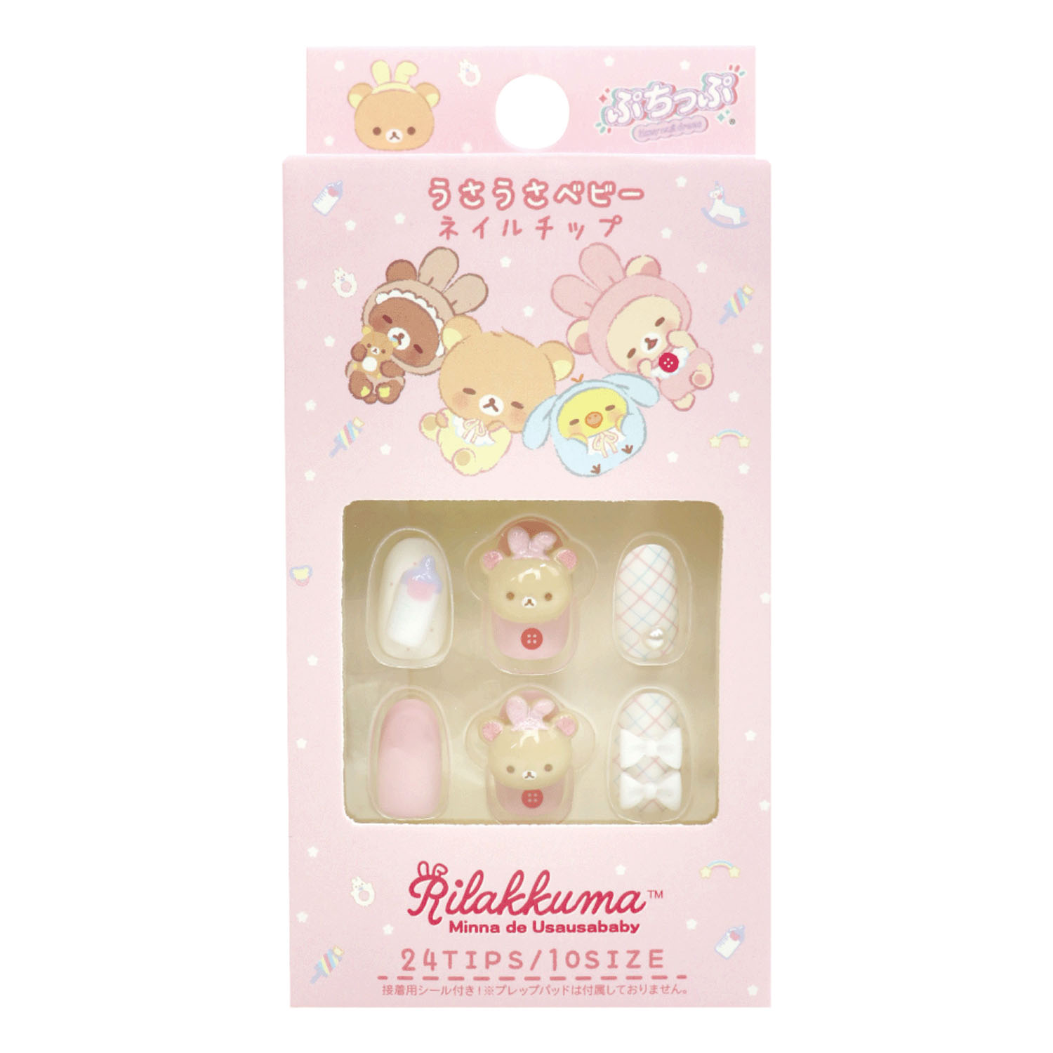 リラックマ うさうさベビー ネイルチップ コリラックマ - 画像1