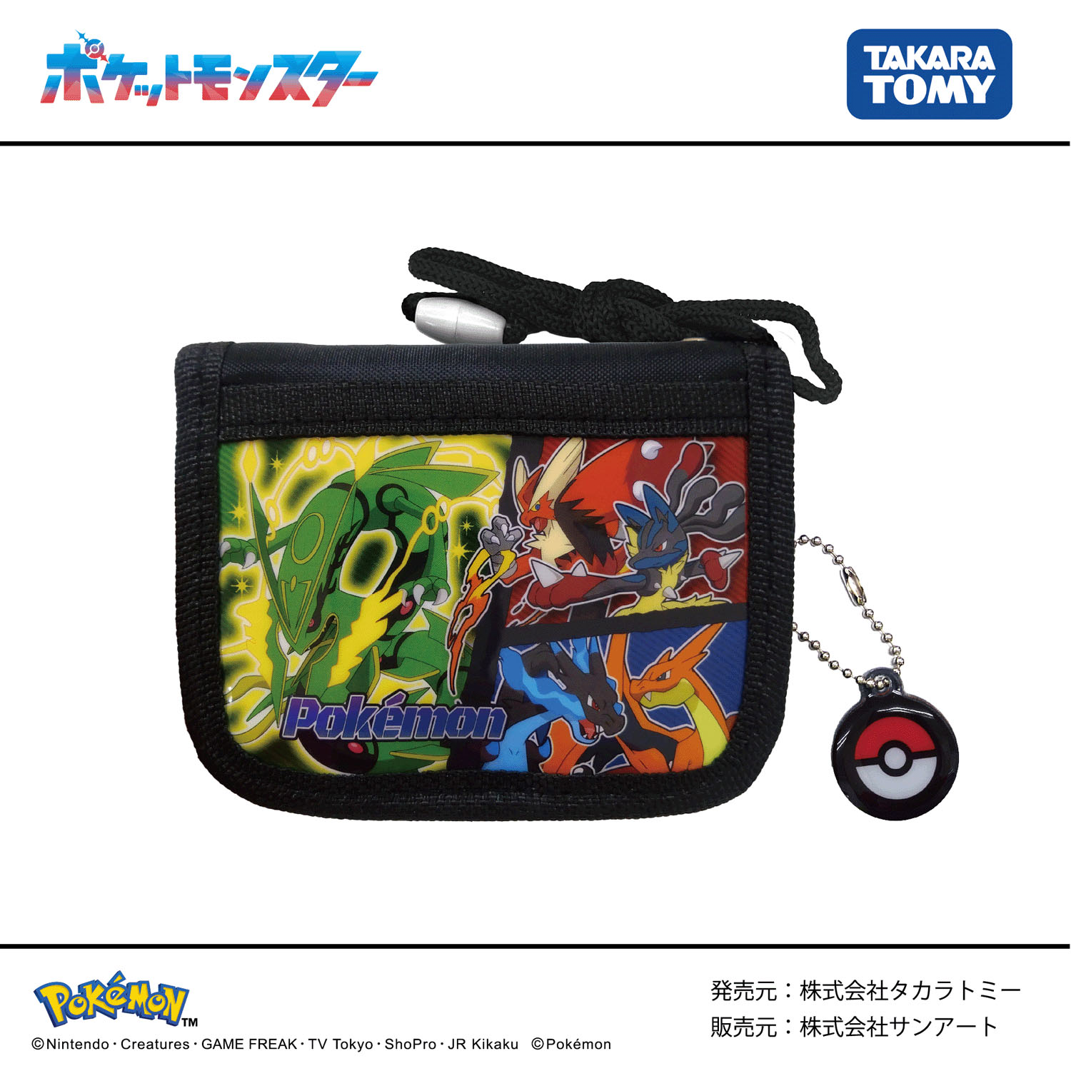 ポケットモンスター RFウォレット - 画像2