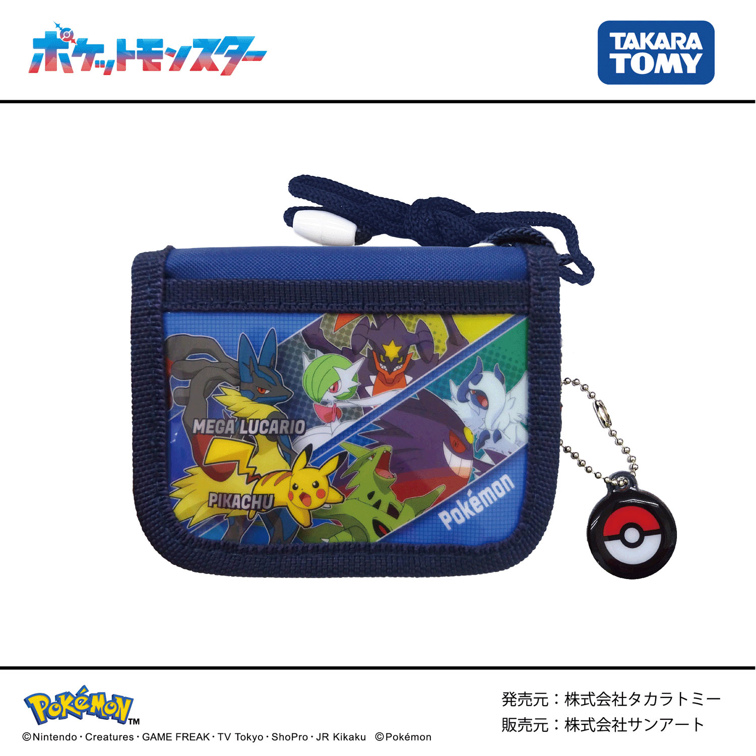 ポケットモンスター RFウォレット - 画像3