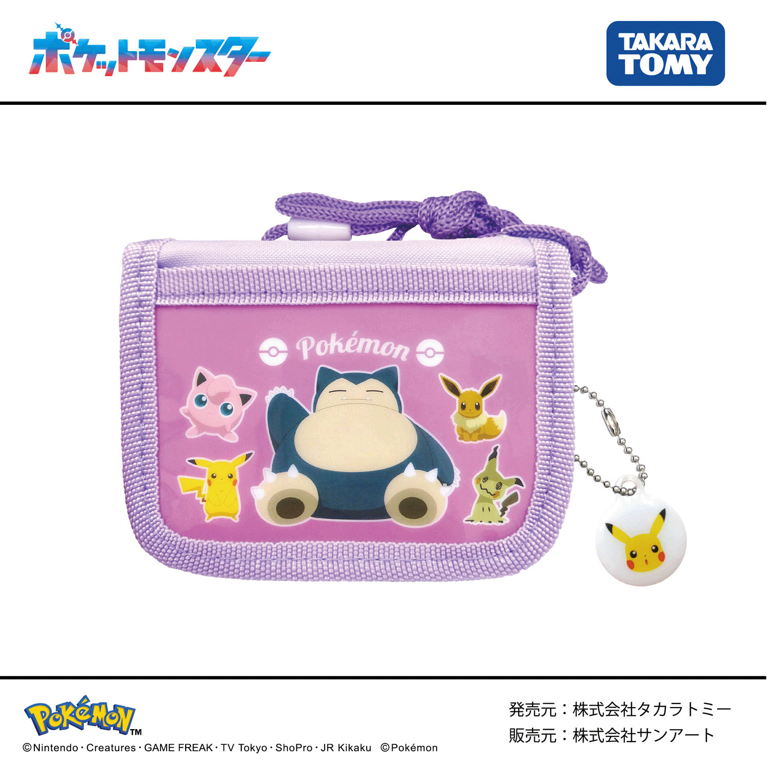 ポケットモンスター RFウォレット - 画像4