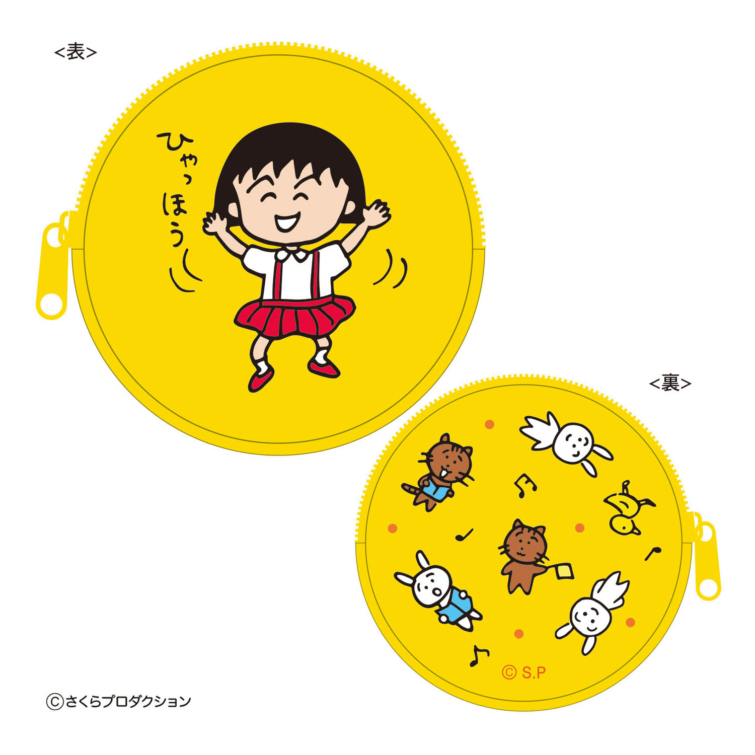 ちびまる子ちゃん コインケース