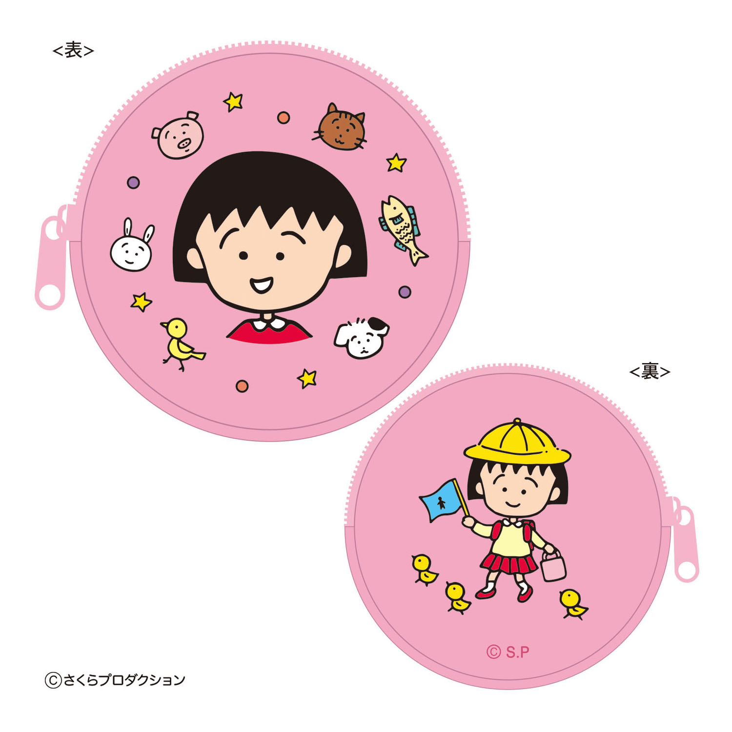 ちびまる子ちゃん コインケース - 画像1