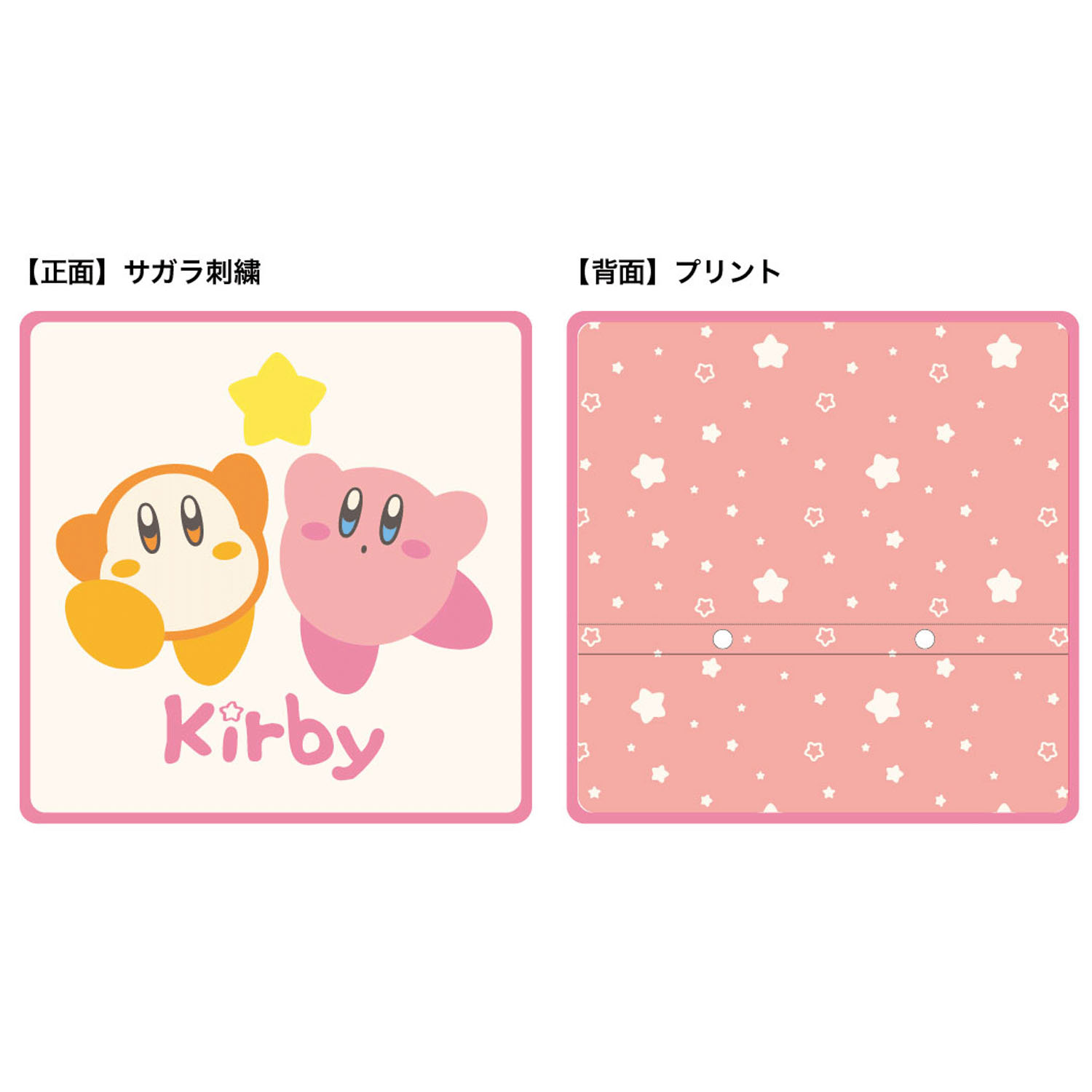 星のカービィ クッション 「なかよしコンビ」 - 画像1