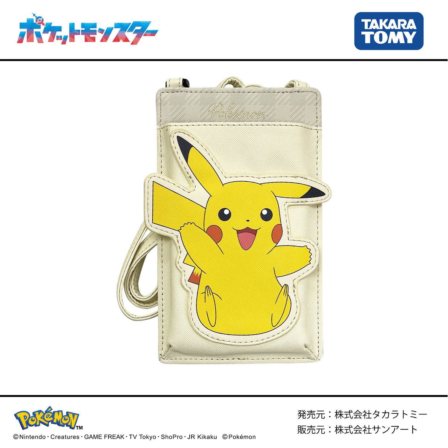 ポケットモンスター ダイカットウォレットショルダー - 画像2
