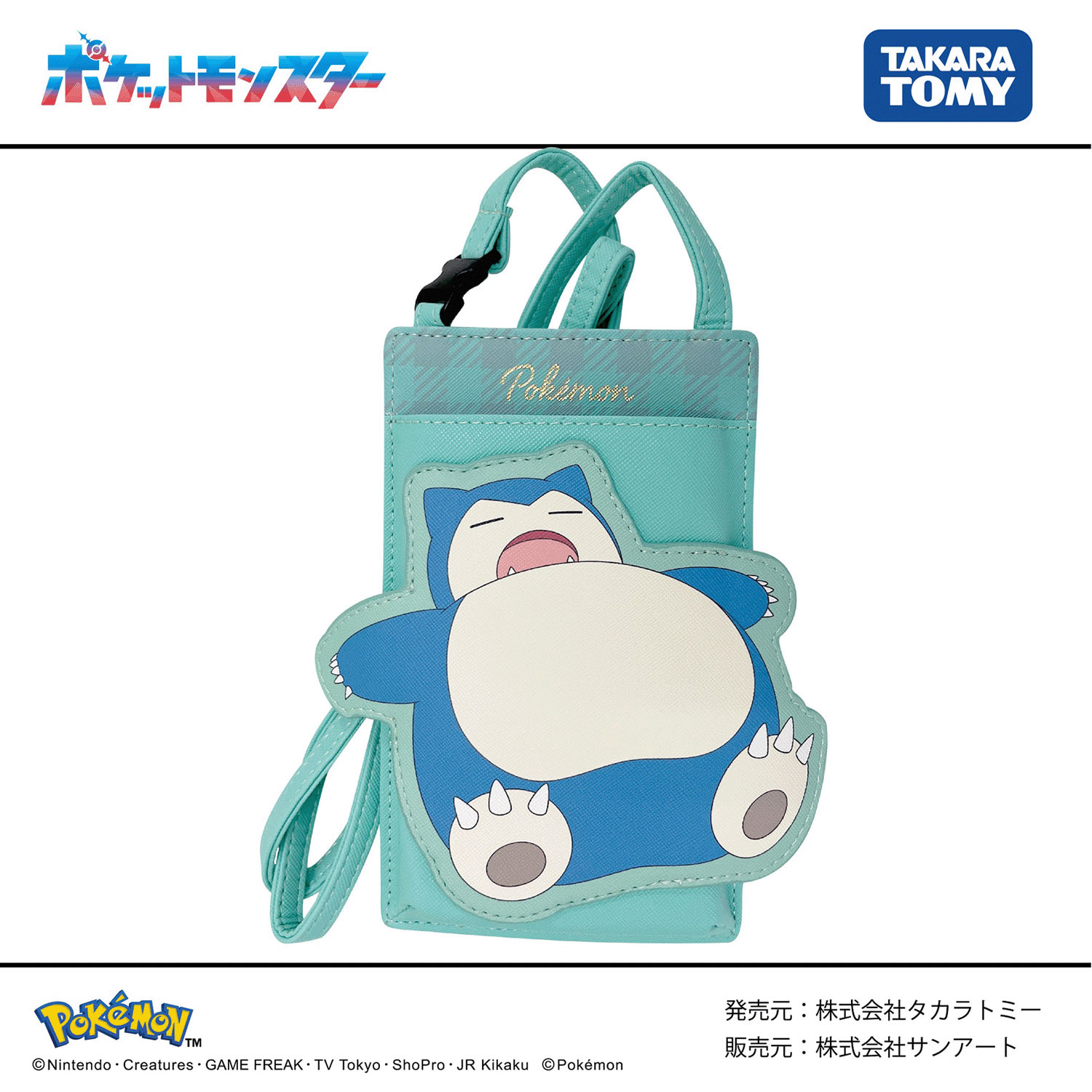 ポケットモンスター ダイカットウォレットショルダー - 画像4