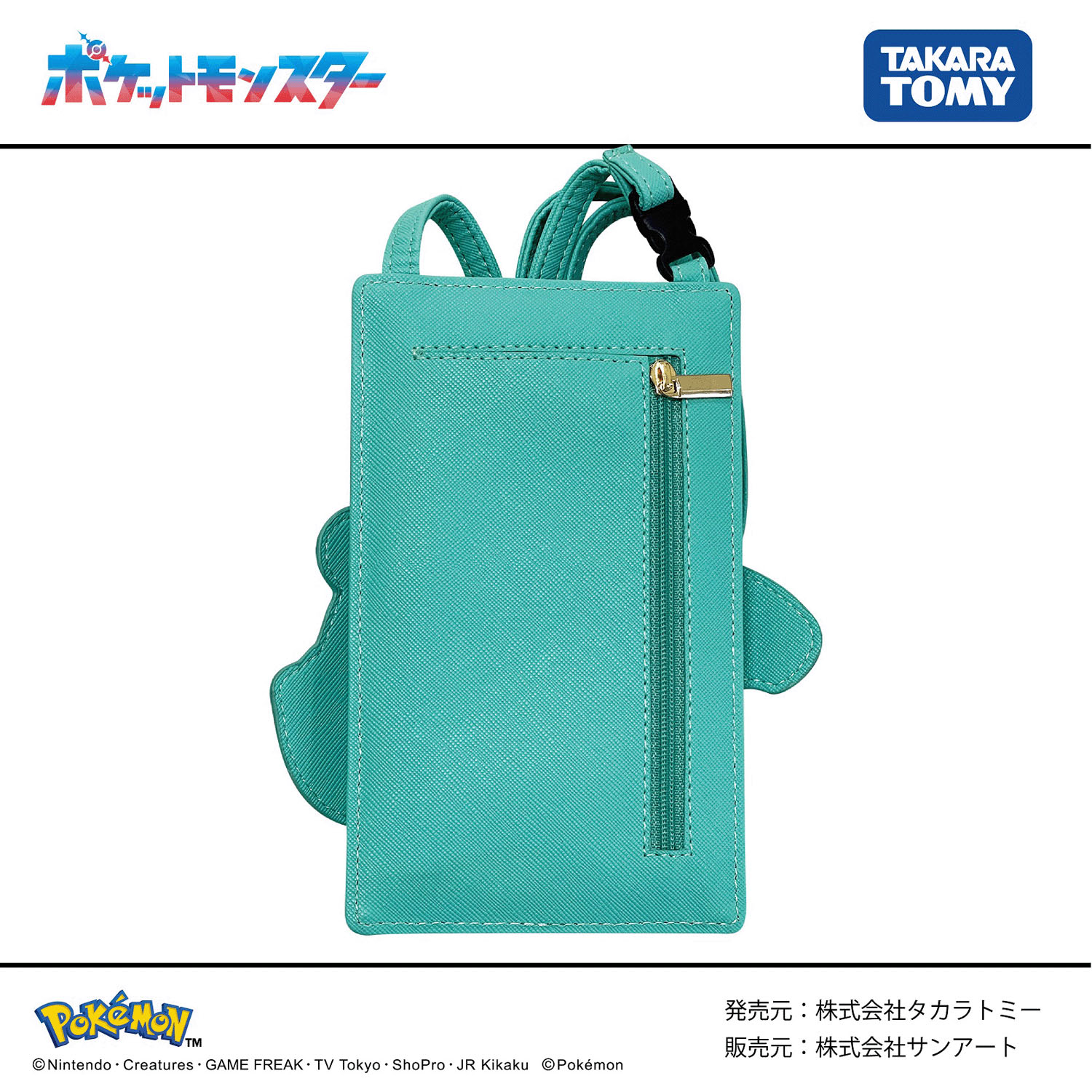 ポケットモンスター ダイカットウォレットショルダー - 画像5