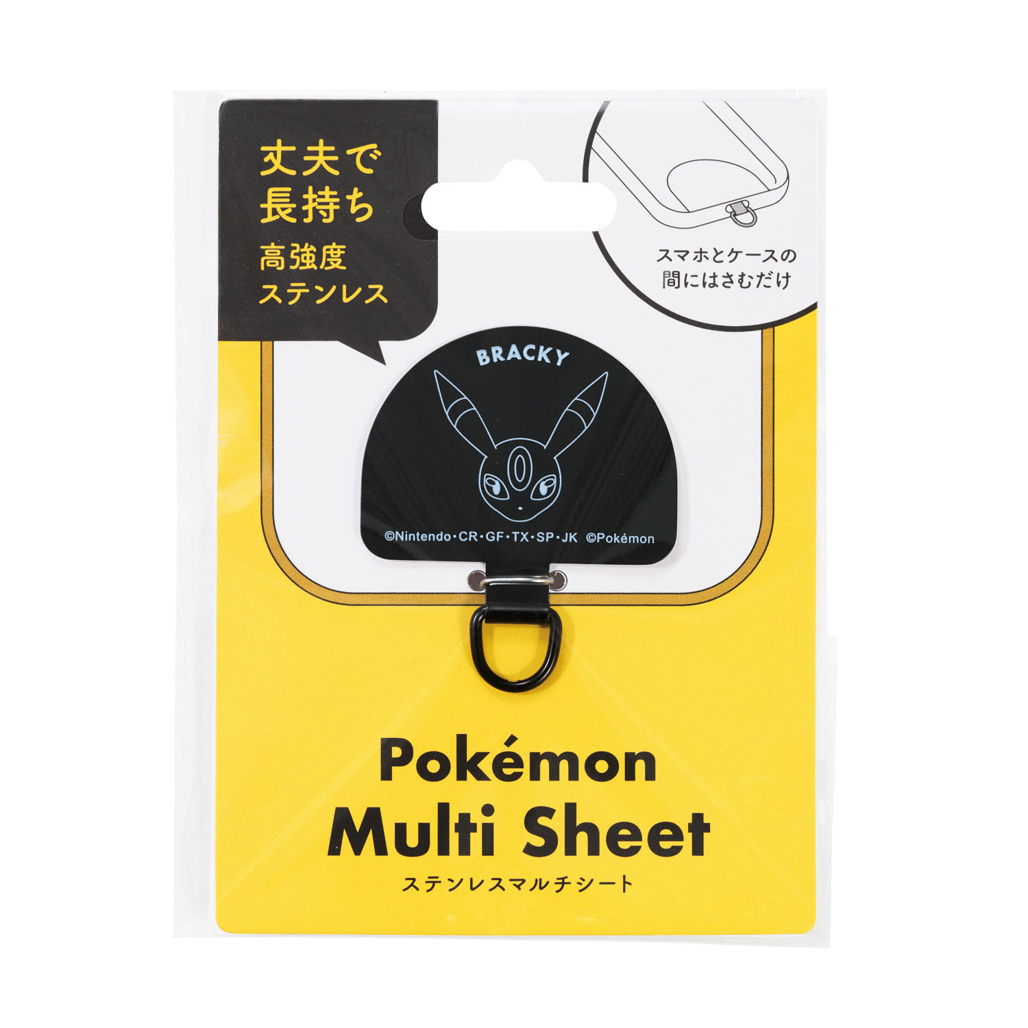 ポケットモンスター ステンレスマルチシート - 画像11