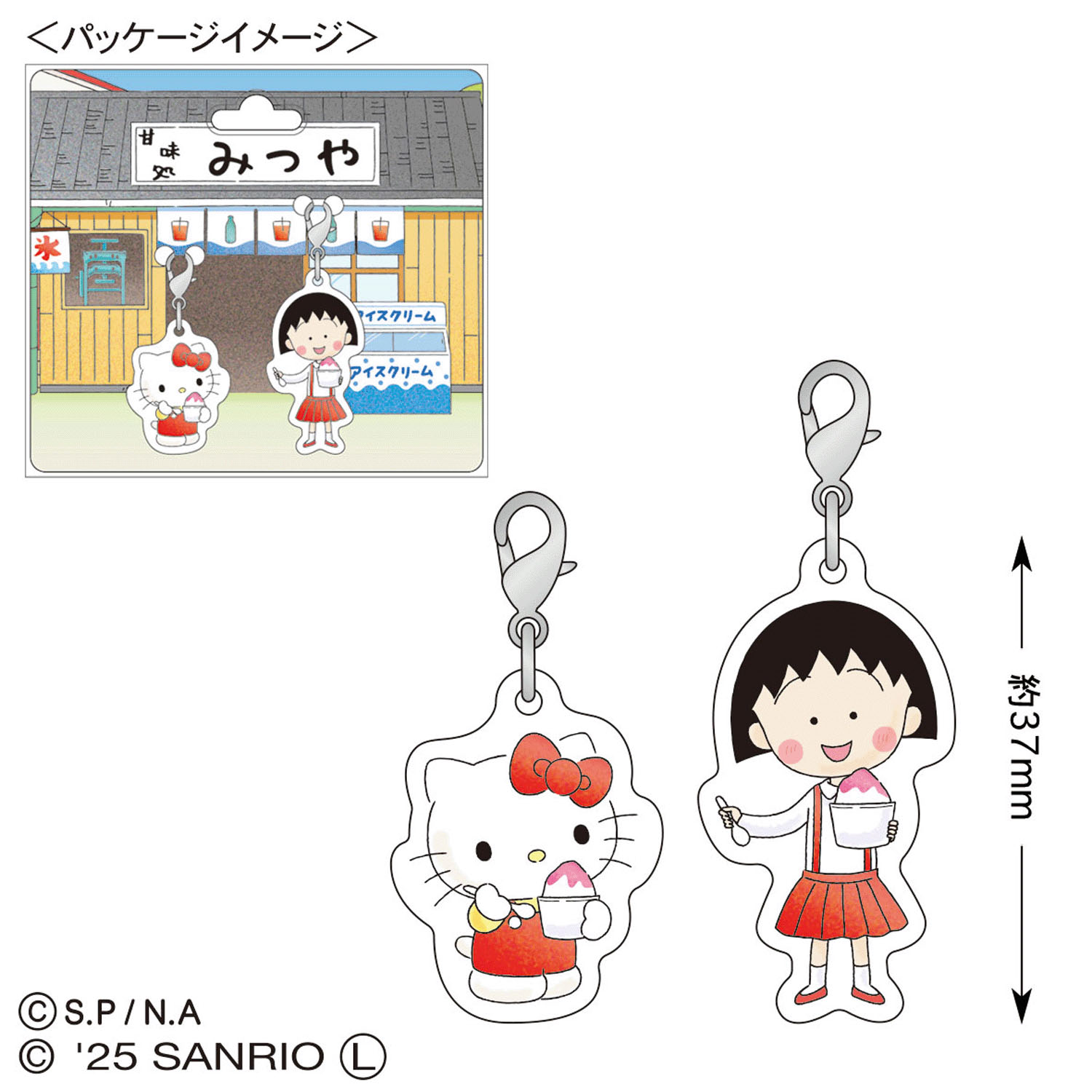 ちびまる子ちゃん×サンリオキャラクターズ チャーム2個セット（みつや）