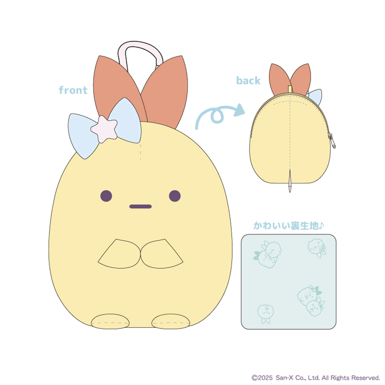 すみっコぐらし ぬいぐるみポーチ えびふらいのしっぽ - 画像1