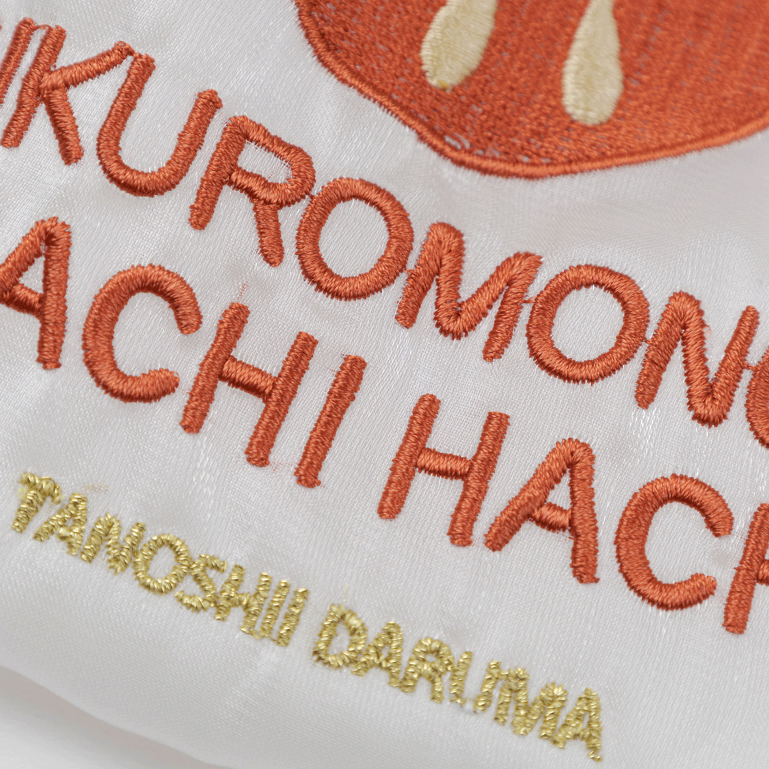 八八 エコオーガンジー巾着L - 画像4