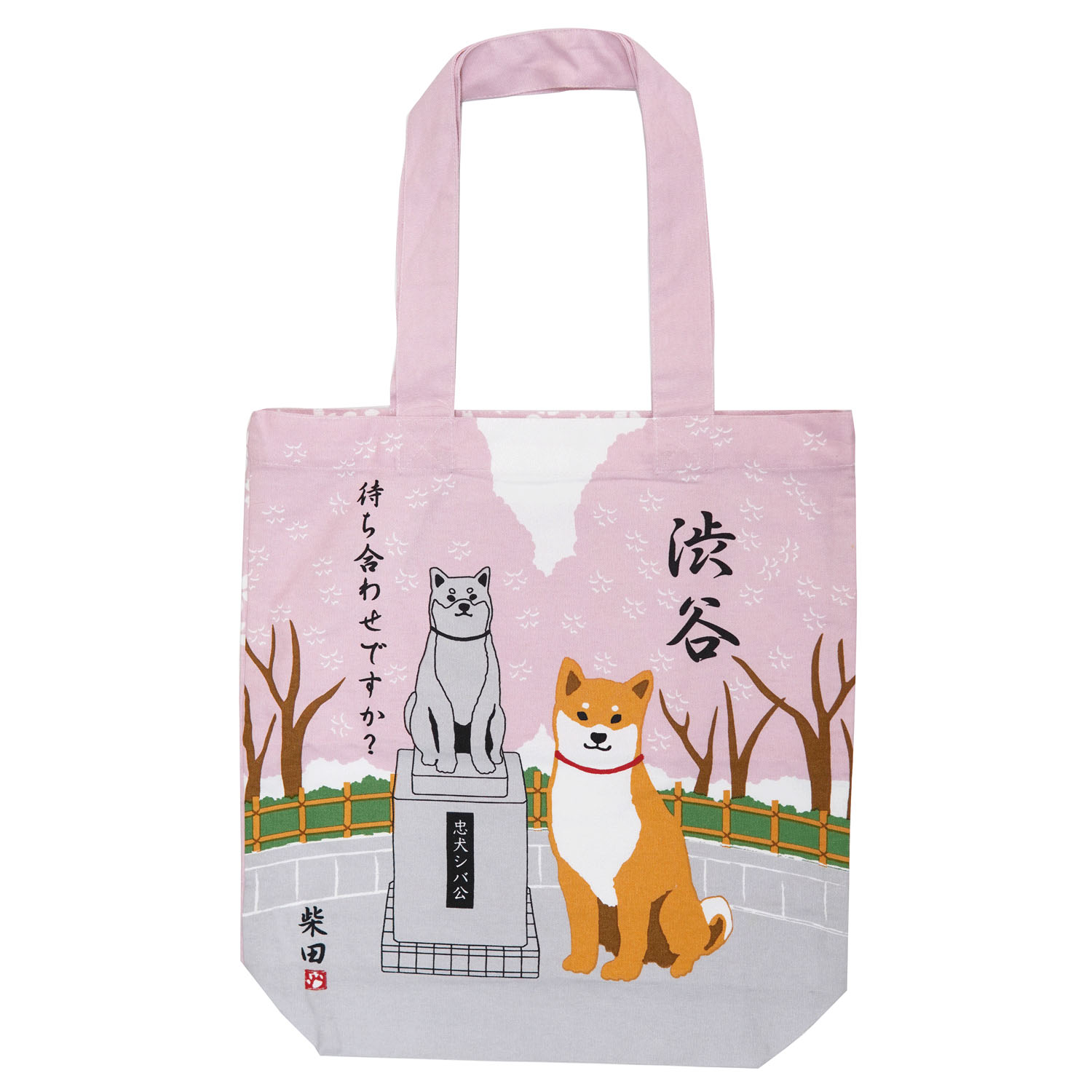 A4トート ご当地しばたさん - 画像10