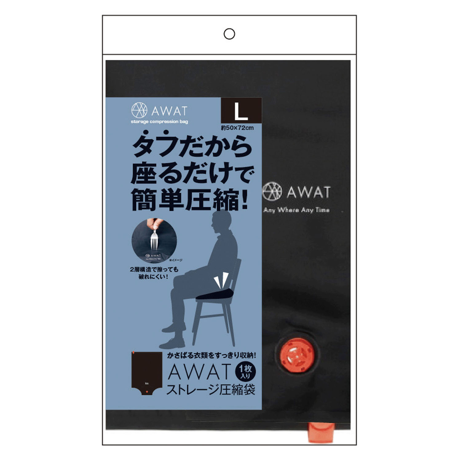 AWATストレージア圧縮袋L - 画像2