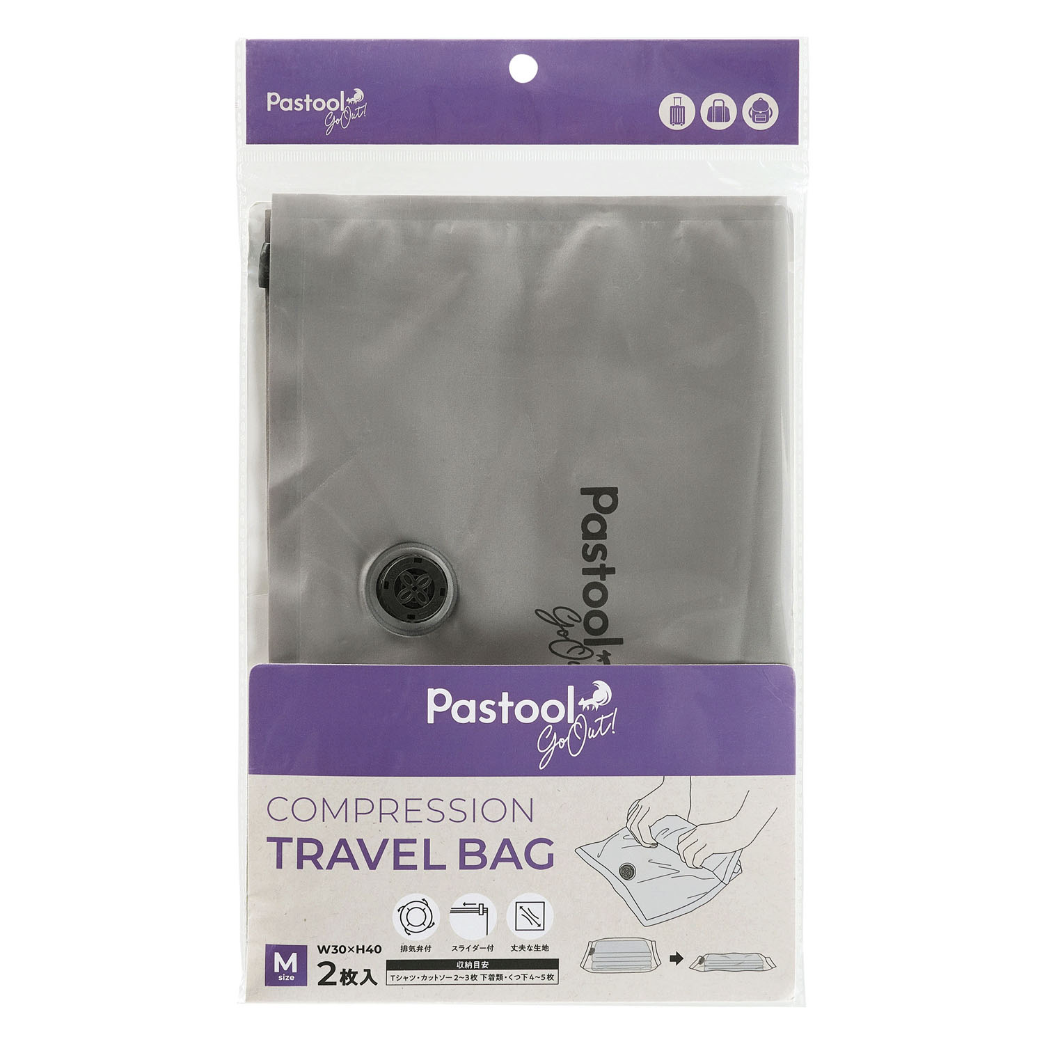 COGIT（コジット） トラベル衣類圧縮袋M（2枚入り） - 画像1
