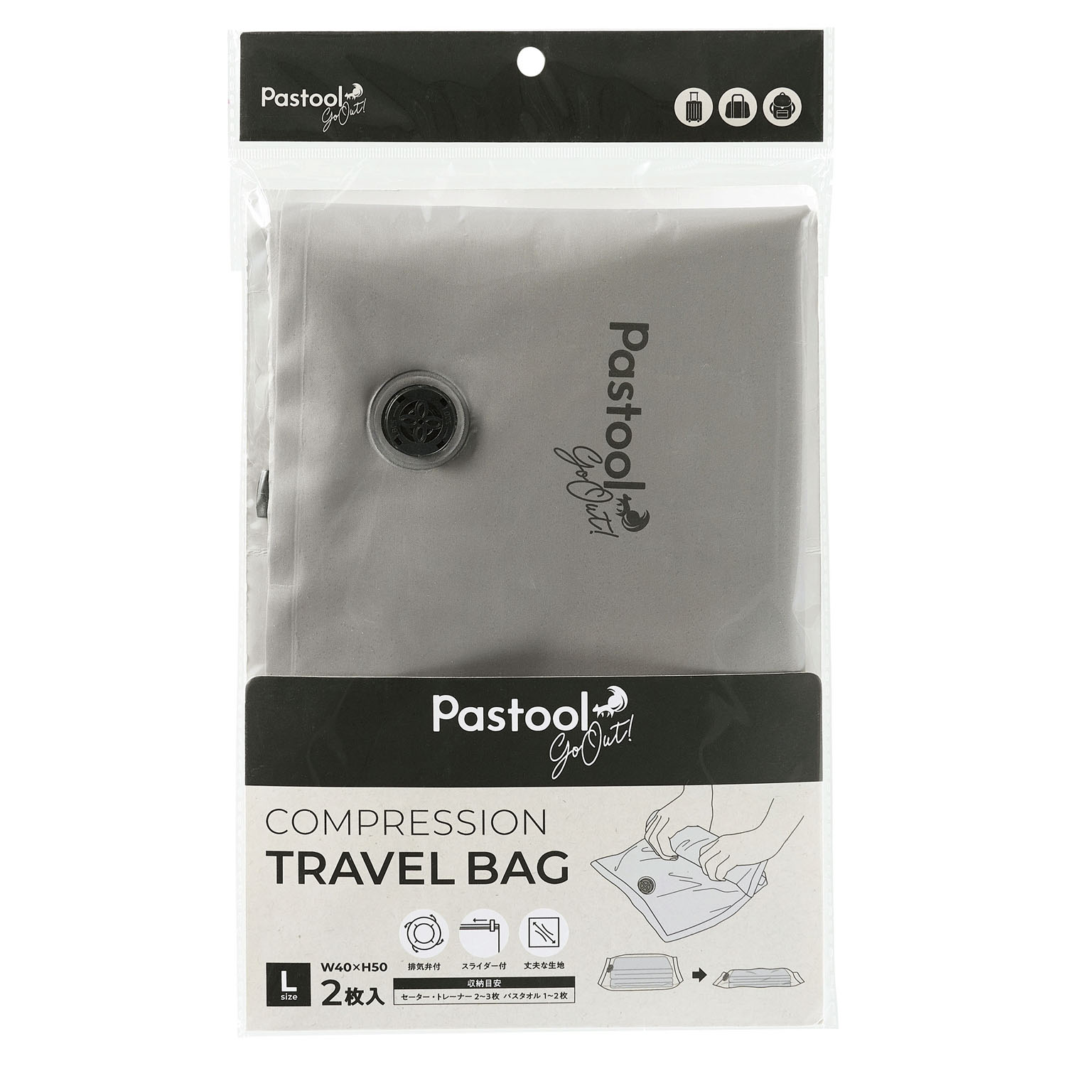 COGIT（コジット） トラベル衣類圧縮袋L（2枚入り） - 画像1