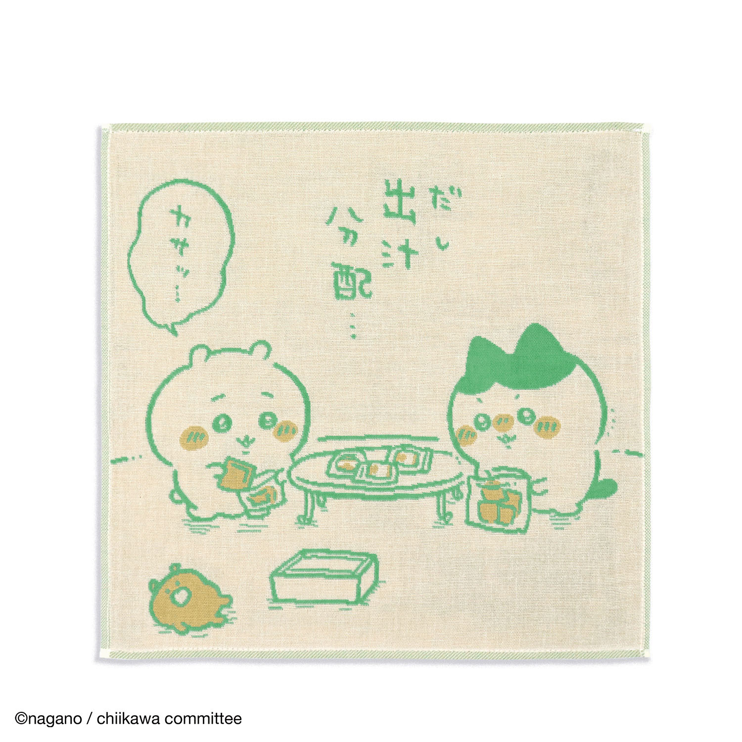 ちいかわ ウォッシュタオル ほのぼの グリーン - 画像1