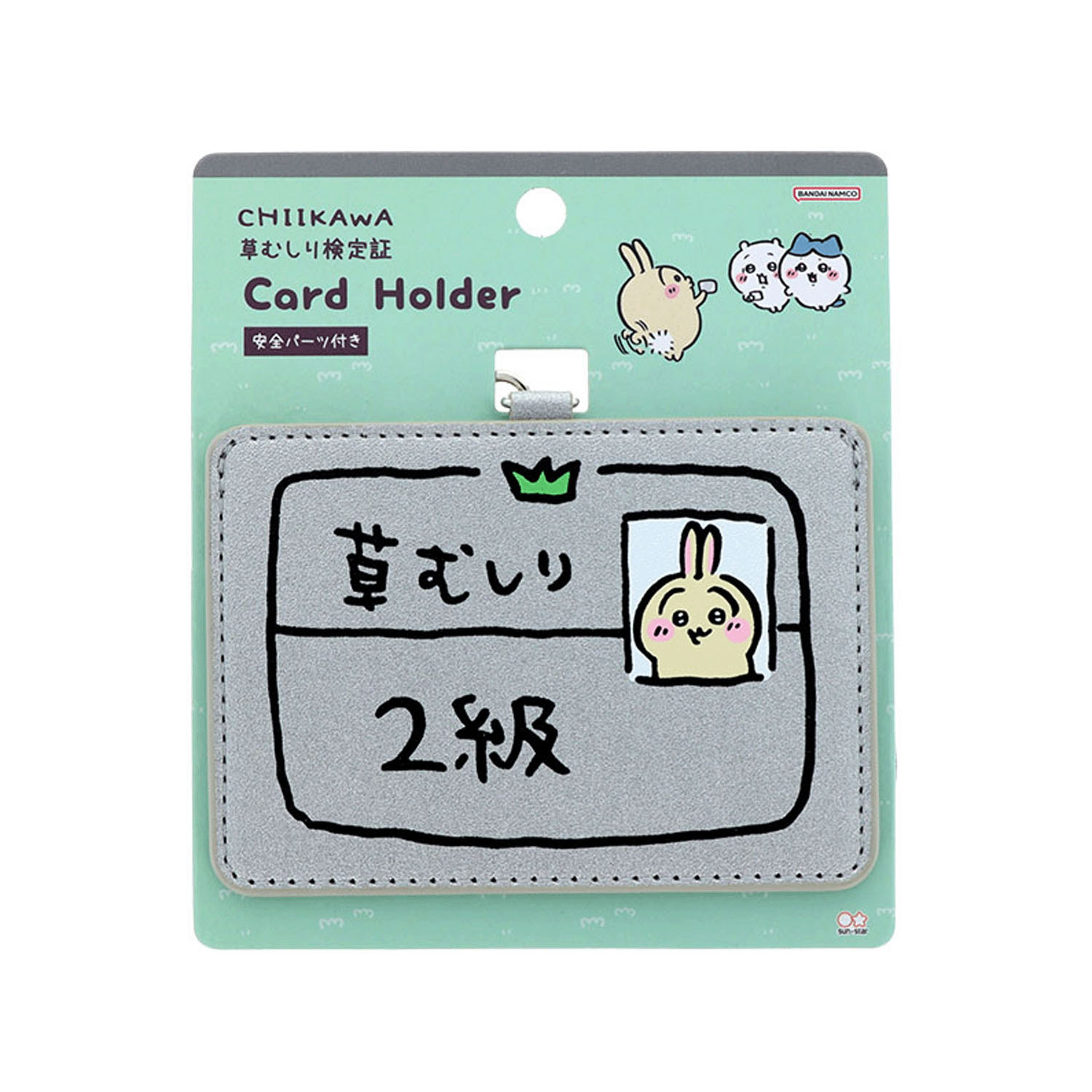 カードホルダー ちいかわ うさぎ2級 - 画像1