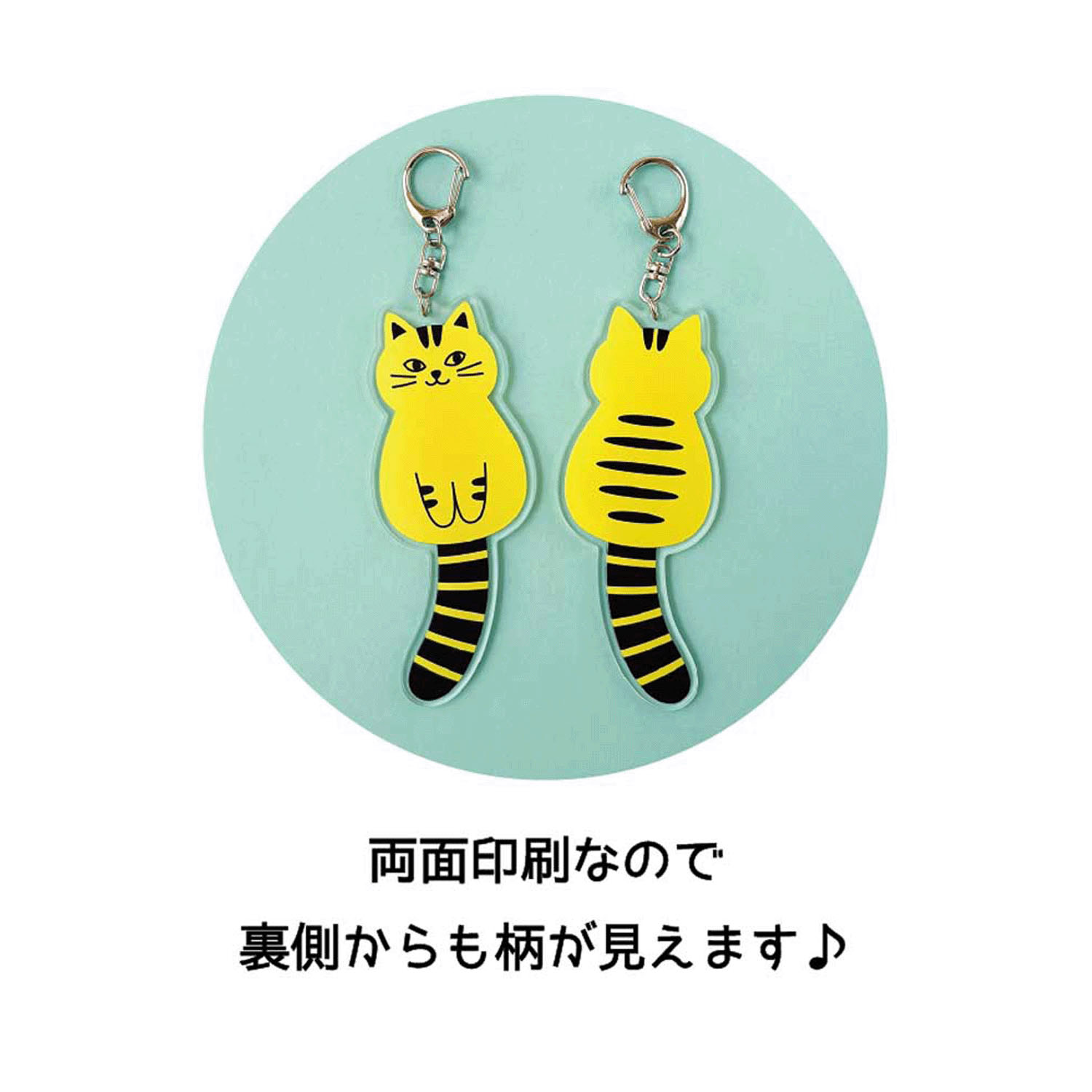 しましま虫除けキーホルダー ネコ - 画像2