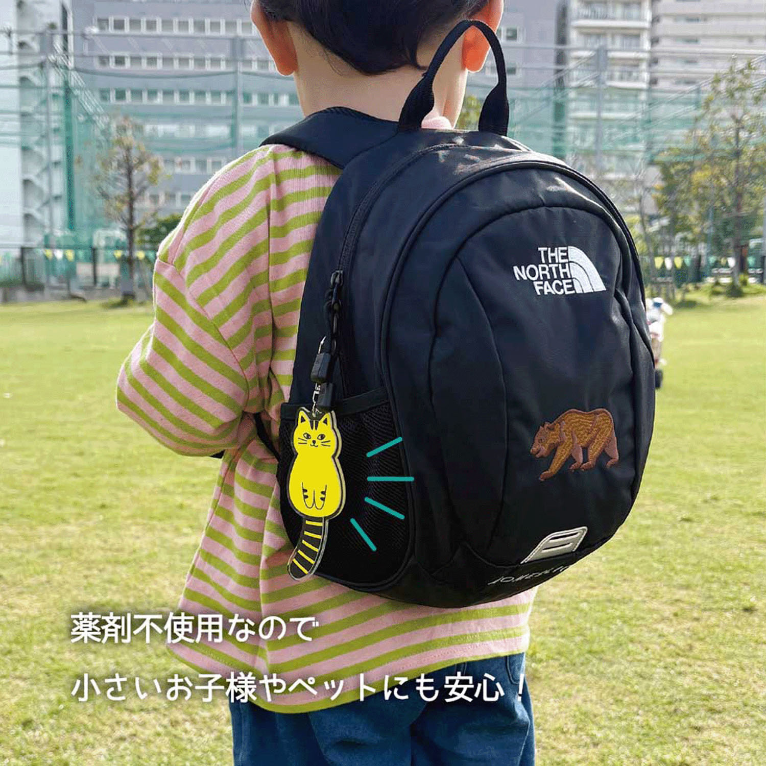 しましま虫除けキーホルダー ネコ - 画像3