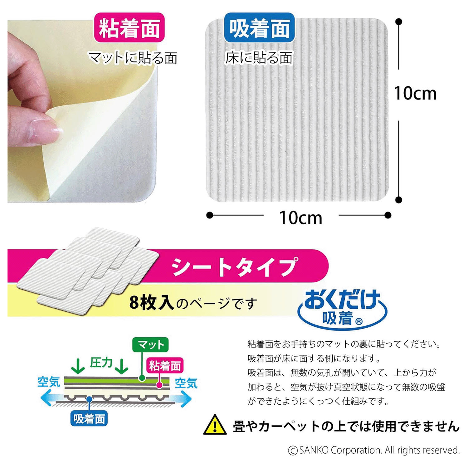 安心 吸着式すべり止めシート 10×10cm 8枚入 - 画像3