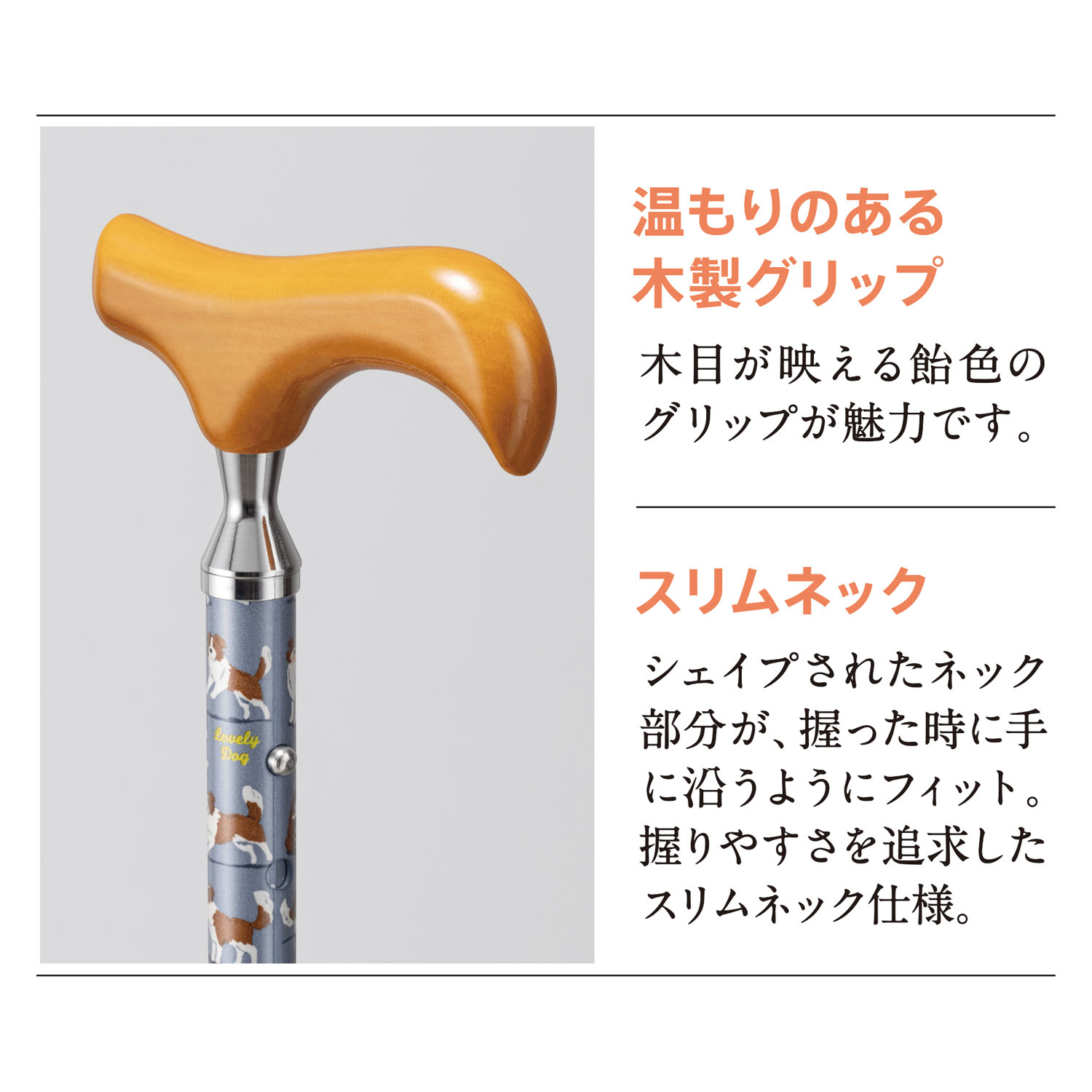 愛杖ラブリードッグ 折畳ステッキ グレー - 画像5