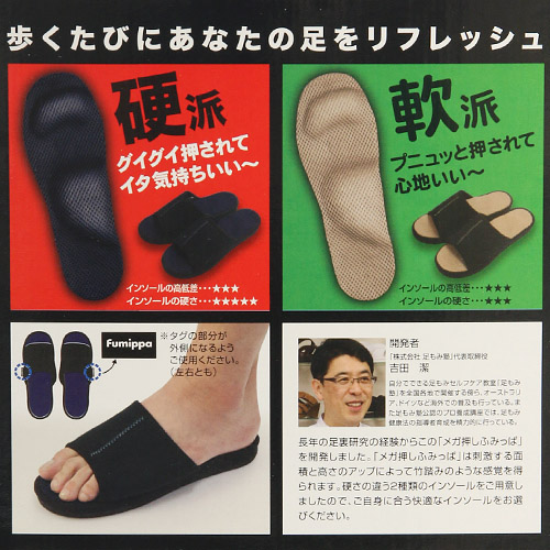 男のメガ押しふみっぱ 健康サンダル - 画像6
