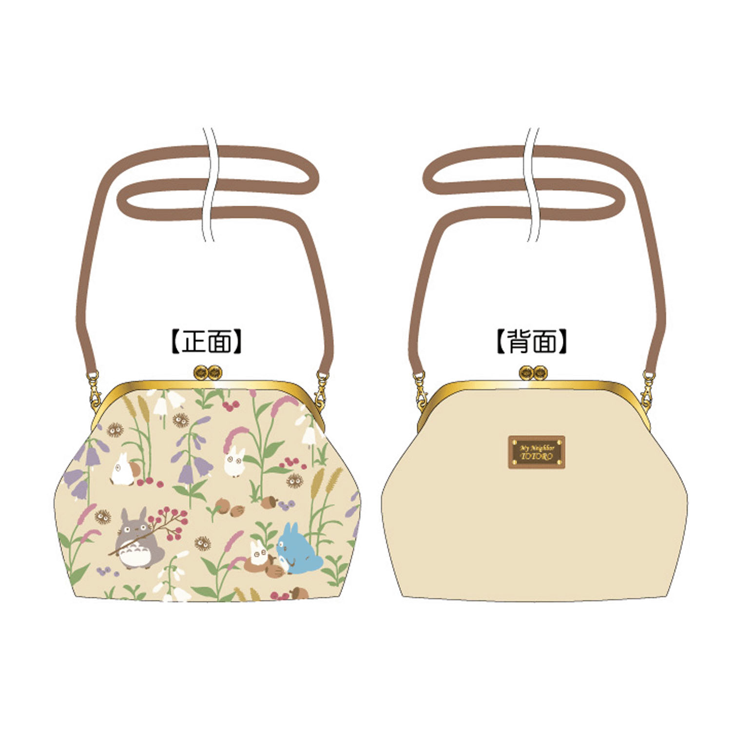 となりのトトロ 口金ショルダーポーチ 秋のひととき