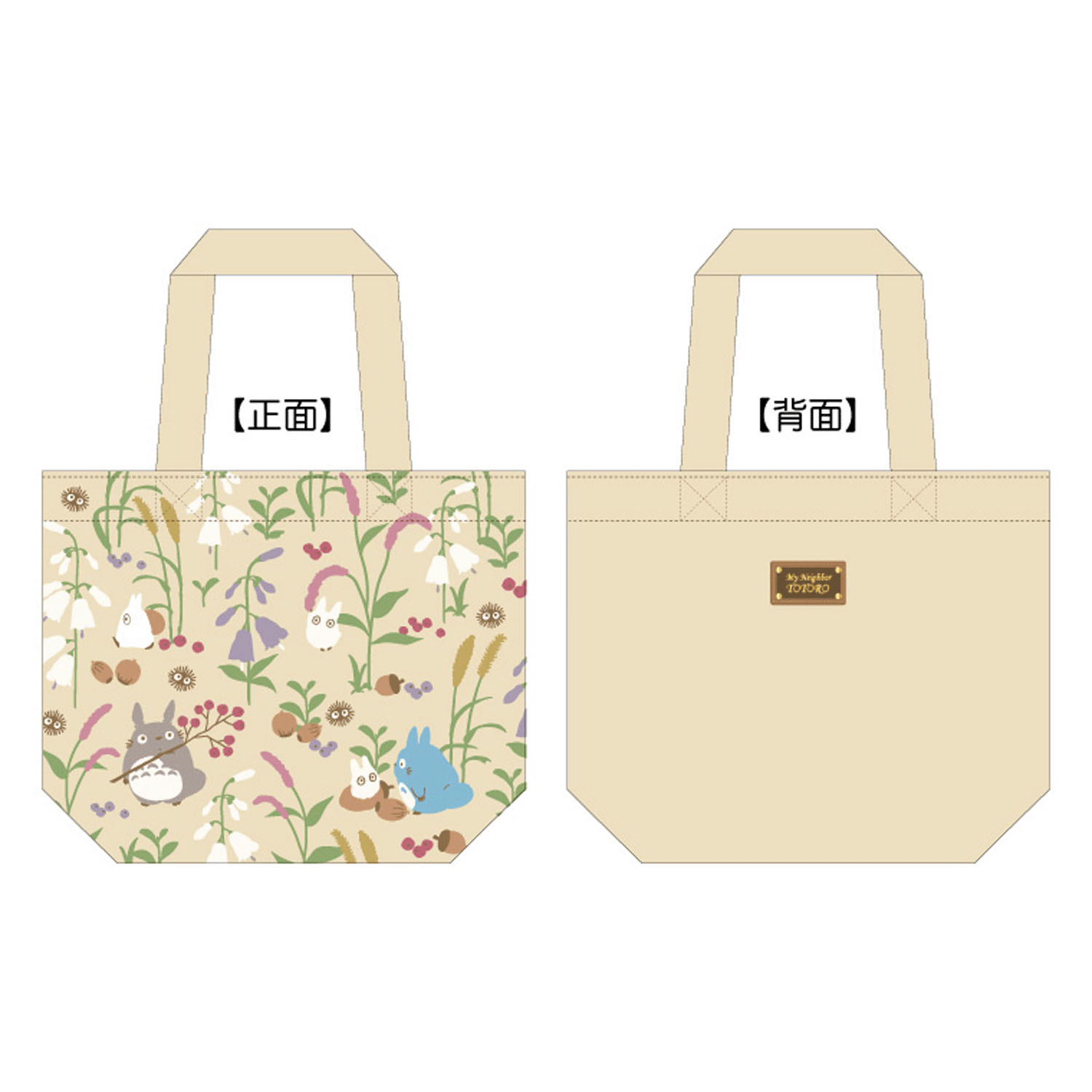 となりのトトロ ミニバッグ 秋のひととき