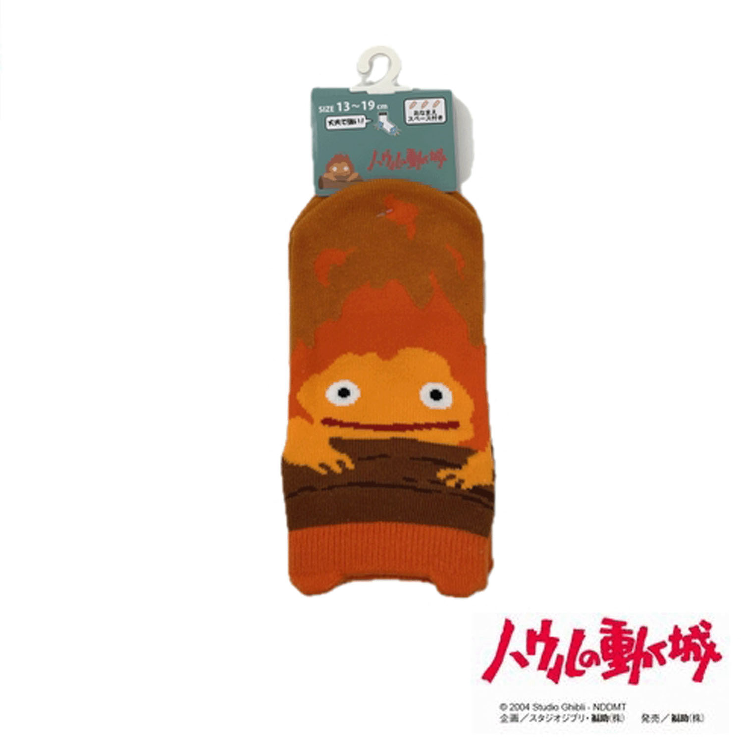 スタジオジブリ  キッズソックス ジジハウルの動く城 カルシファー パペット フロントスニーカー丈 - 画像1