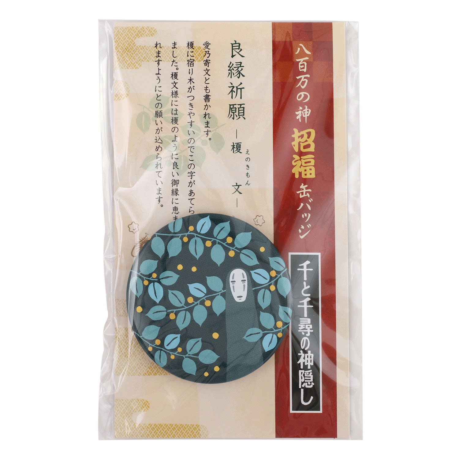 千と千尋の神隠し 八百万の神 招福缶バッジ 榎紋 - 画像1