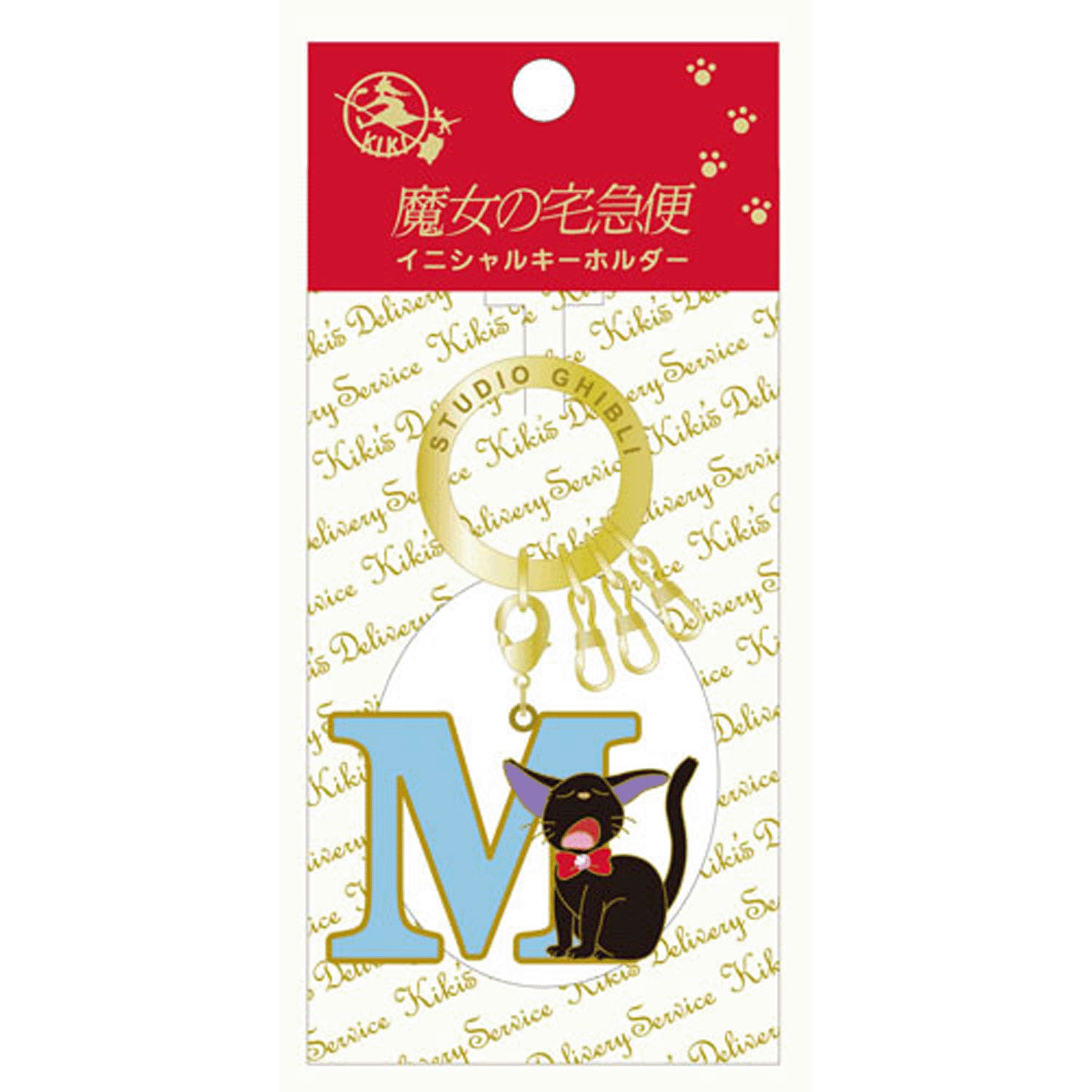 魔女の宅急便 イニシャルキーホルダーM - 画像2