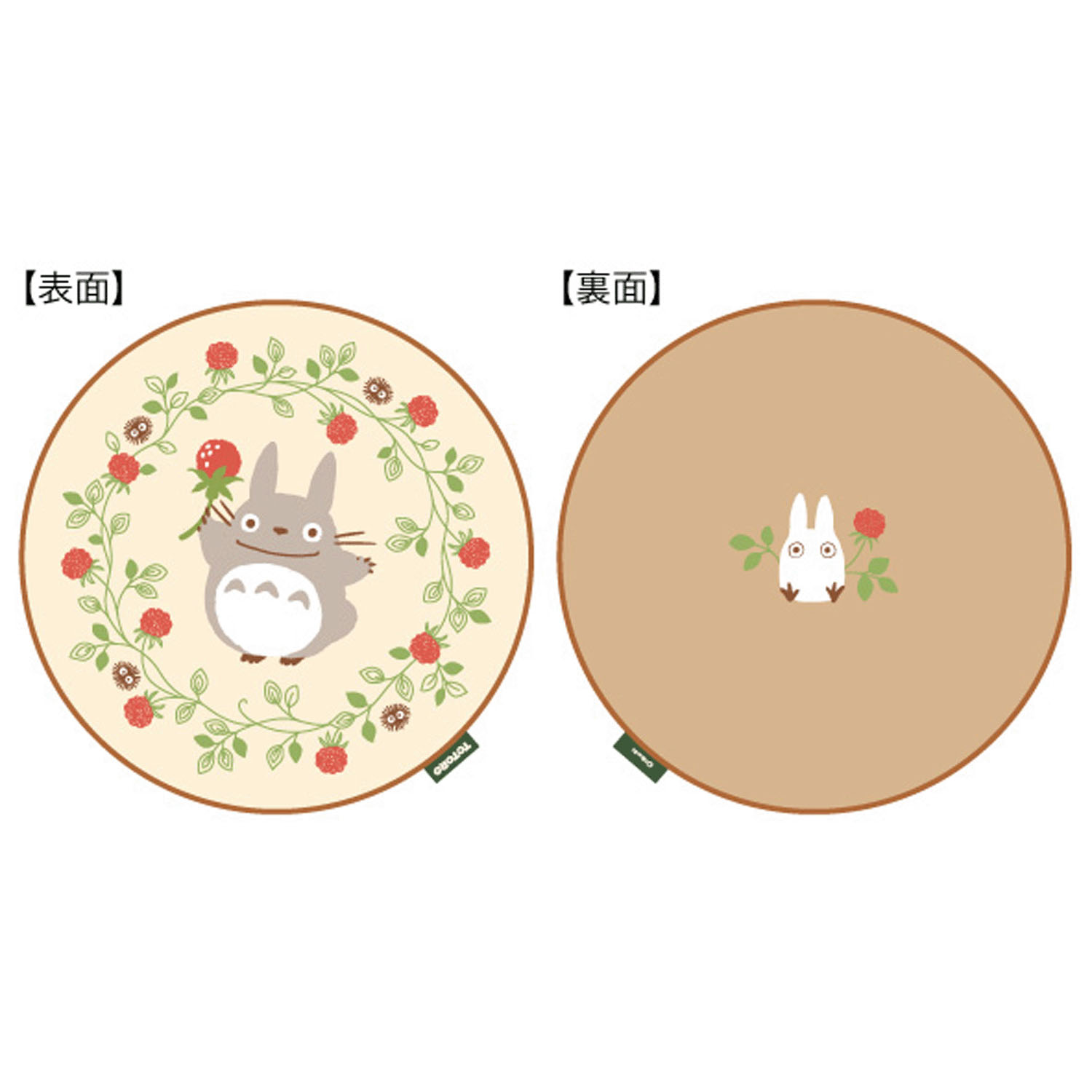 となりのトトロ シートクッション 「野いちごリース」 - 画像1