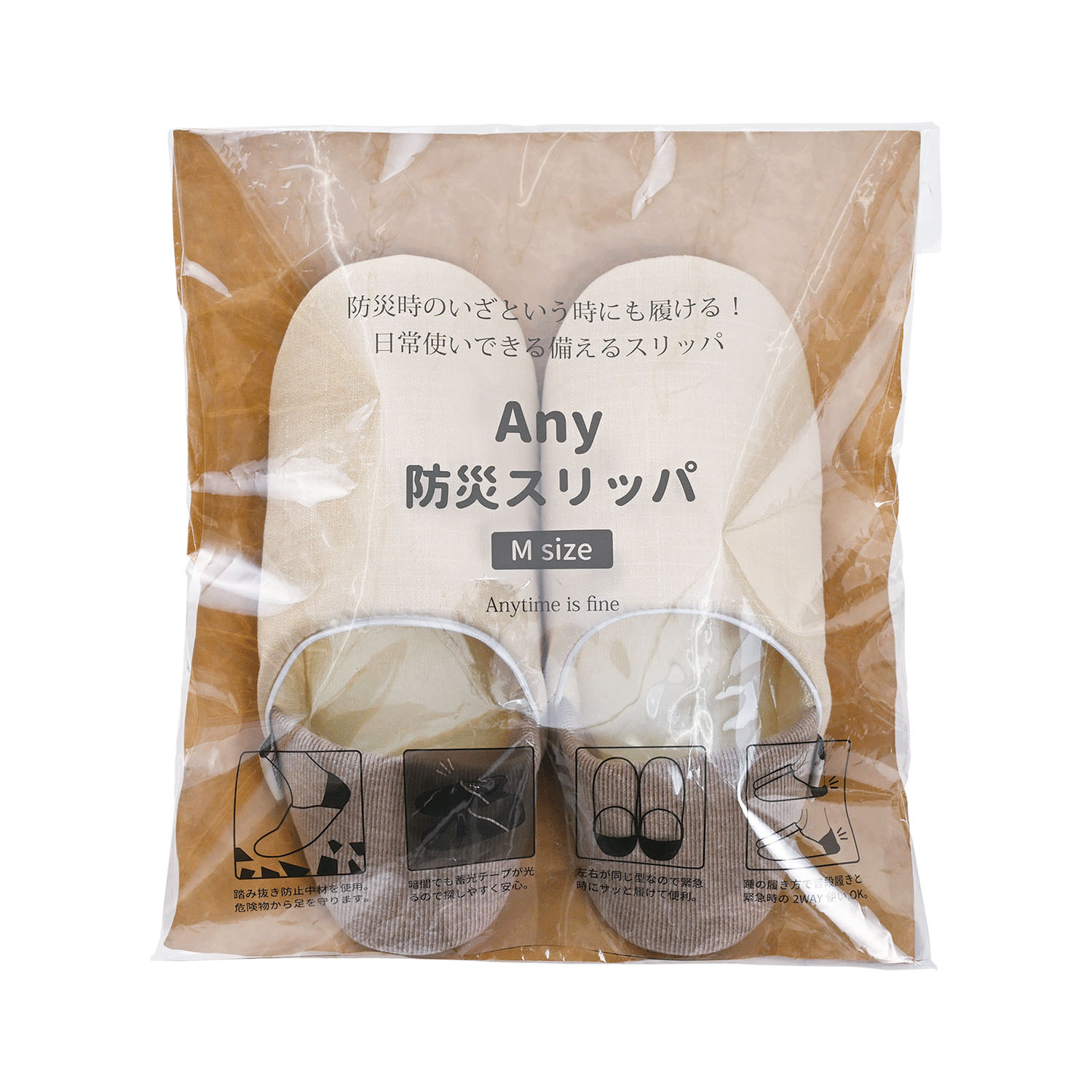 エニータイムズファイン 防災スリッパM - 画像15
