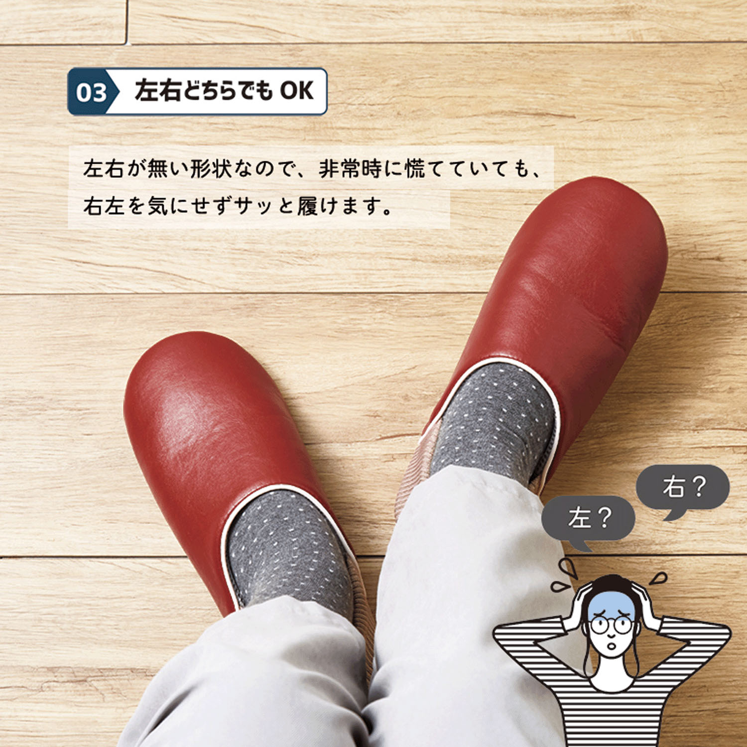 防活スリッパL - 画像4