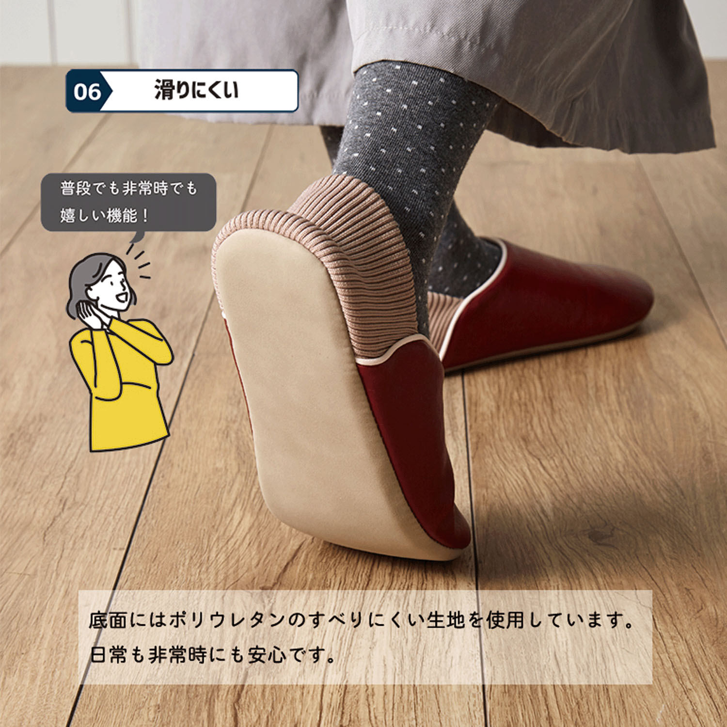 防活スリッパL - 画像7