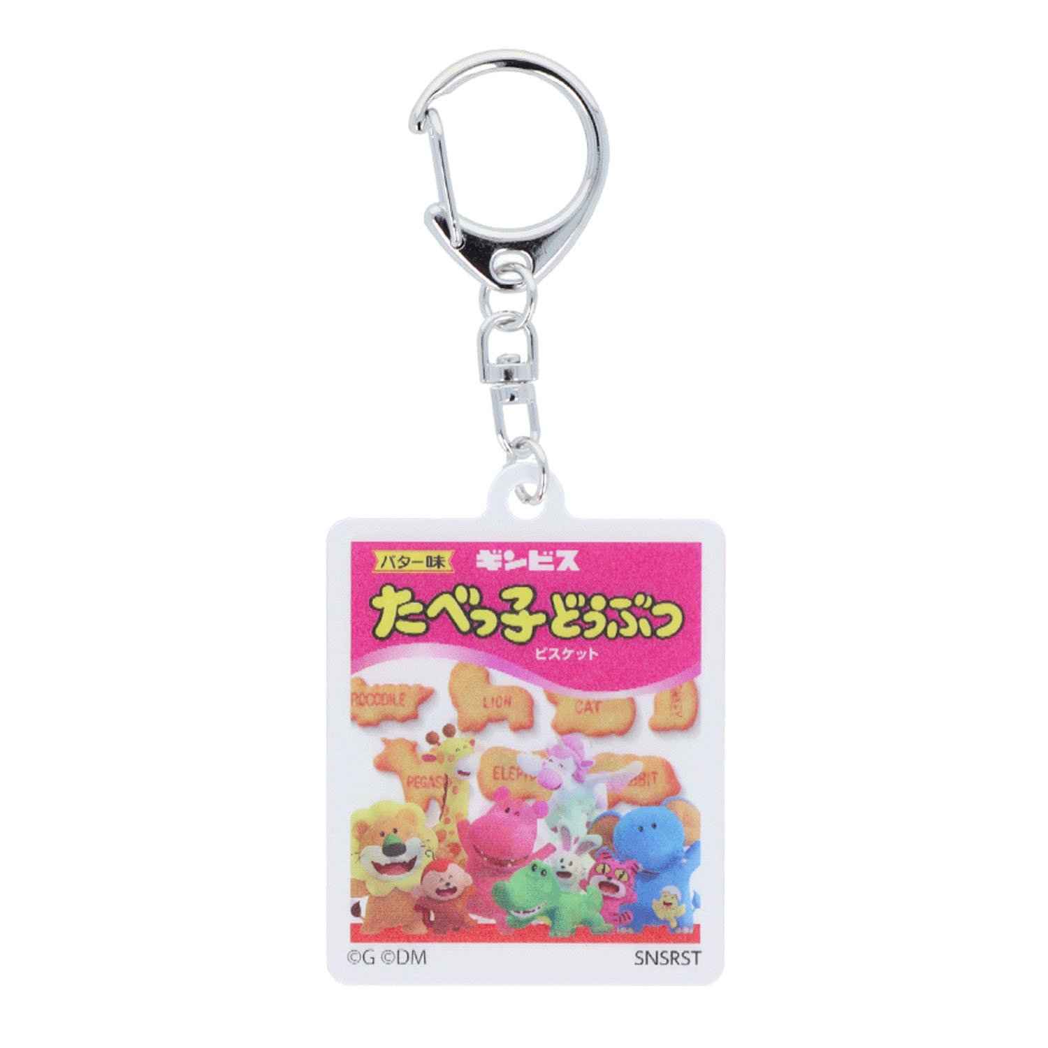 レンチキュラーキーホルダーたべっ子どうぶつTHE MOVIEパッケージ - 画像2