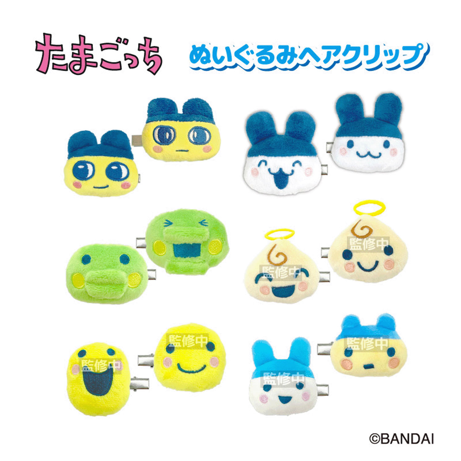 たまごっち ぬいぐるみ ヘアクリップ